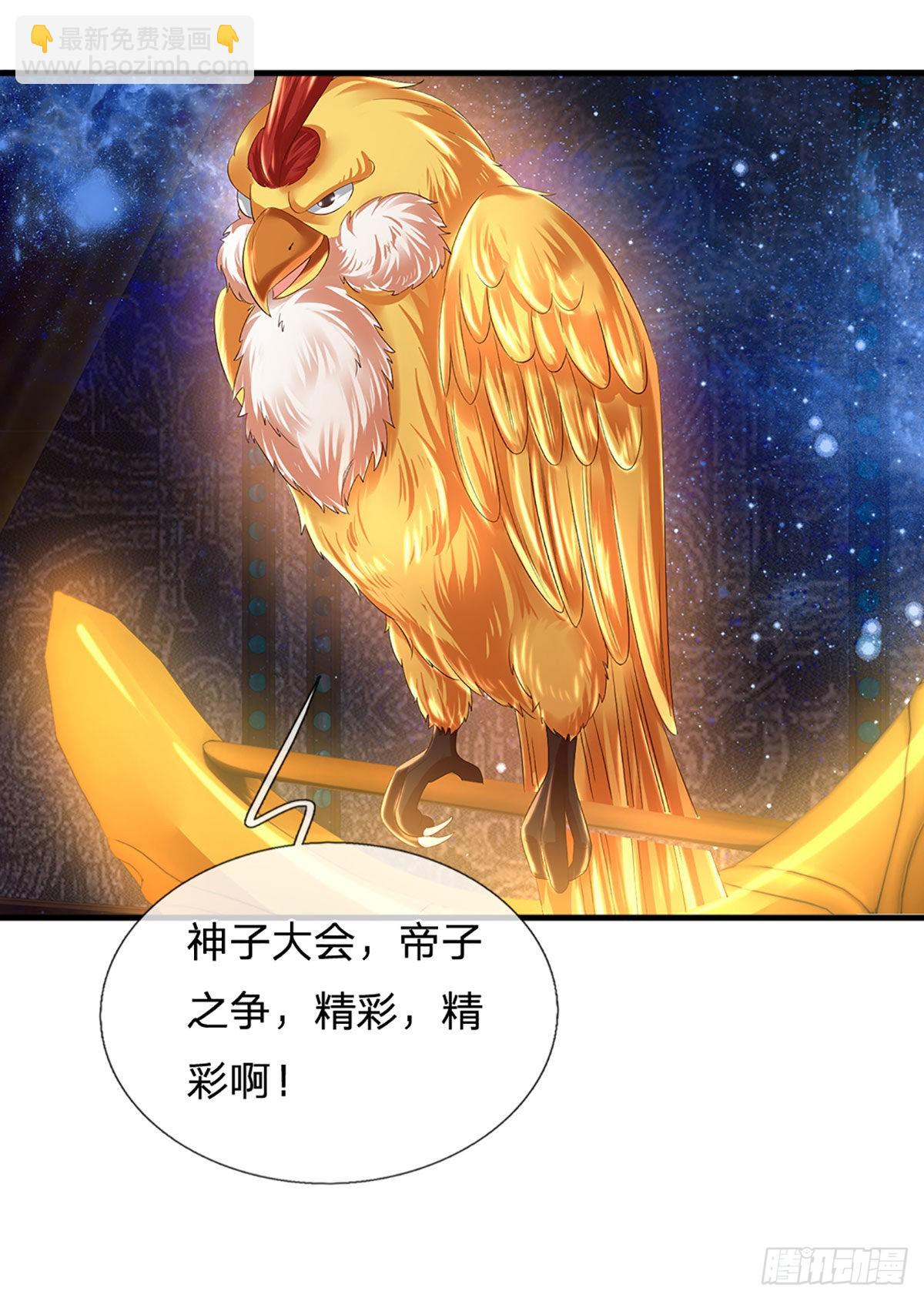 第143话 好兄弟！ 两肋插刀21