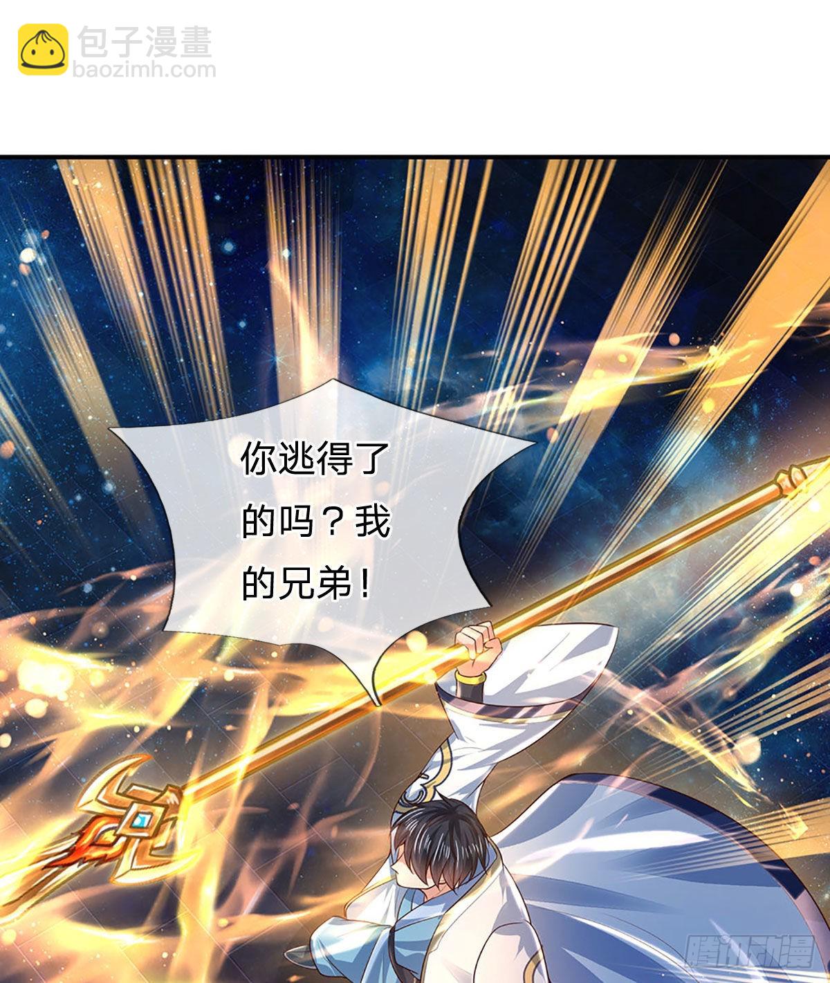 第143话 好兄弟！ 两肋插刀36