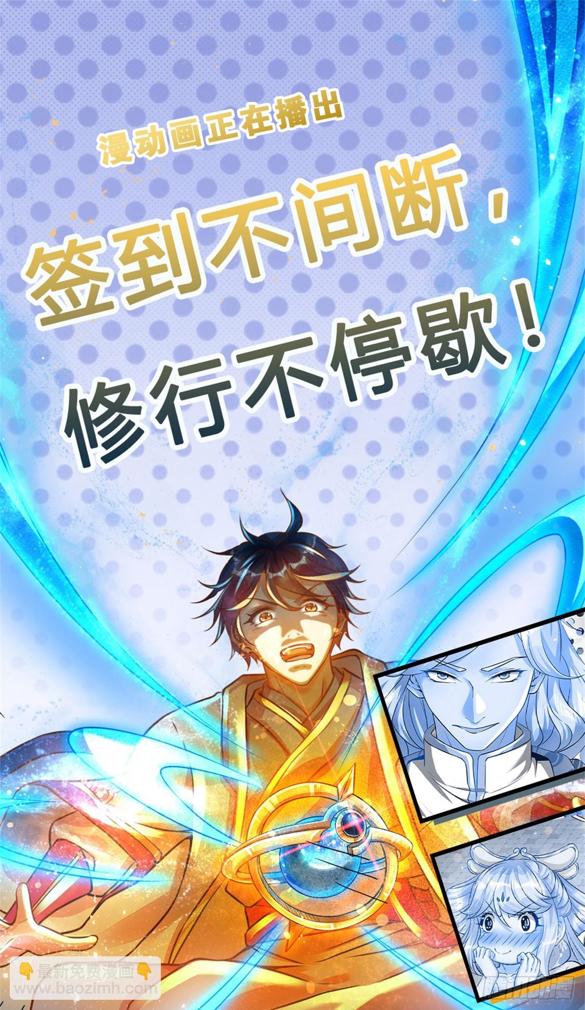 第143话 好兄弟！ 两肋插刀38