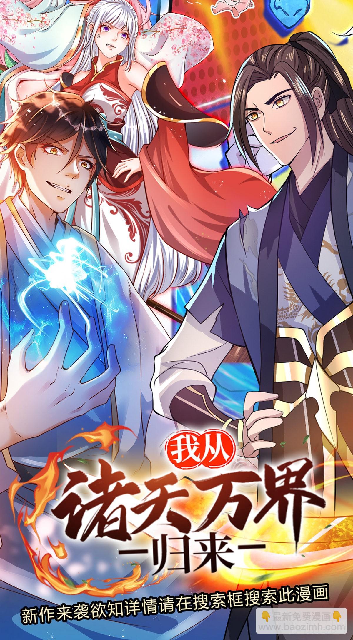 第144话 败局已定，接受死亡36