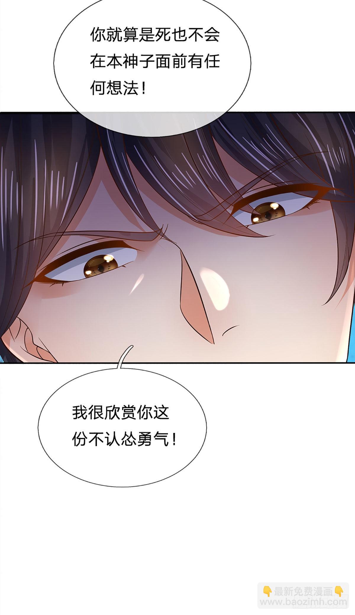 第147话 剥夺神体，咎由自取10