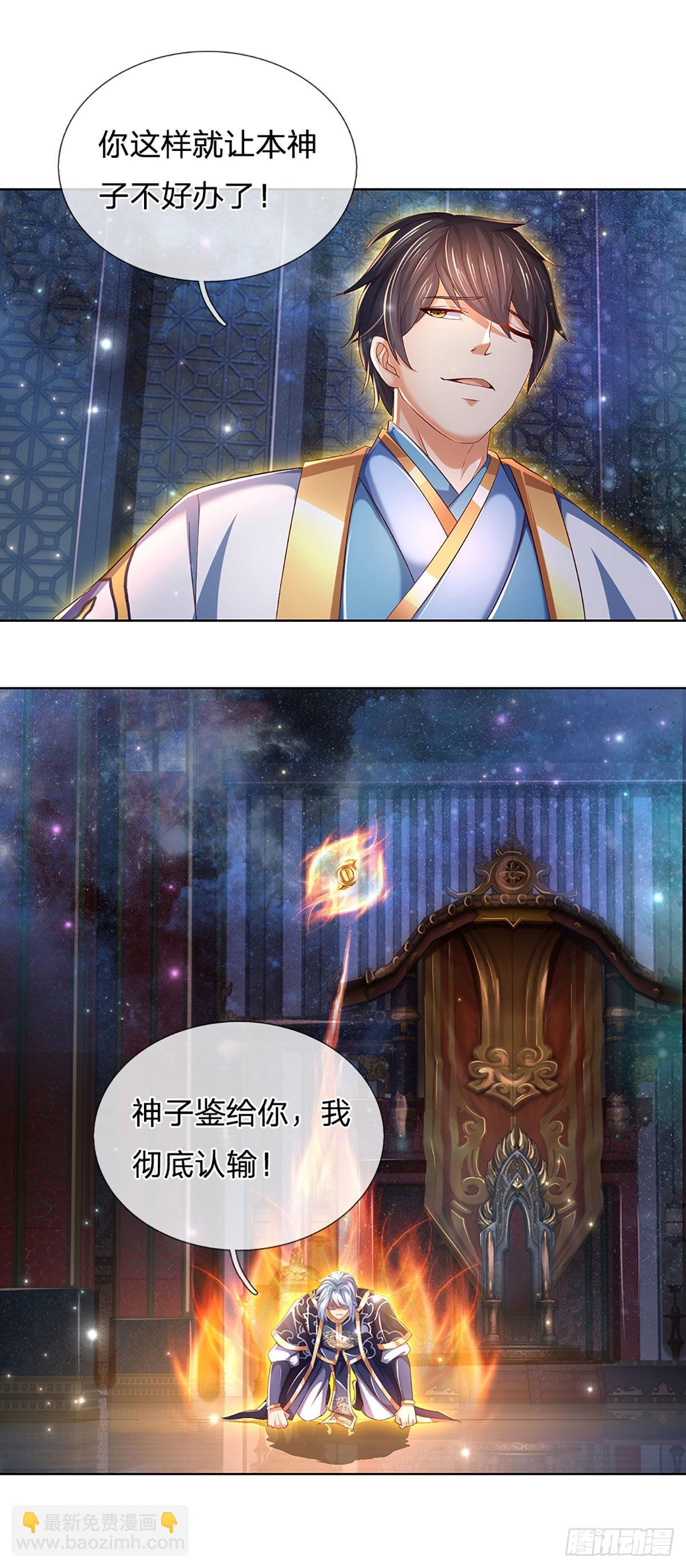 第147话 剥夺神体，咎由自取14