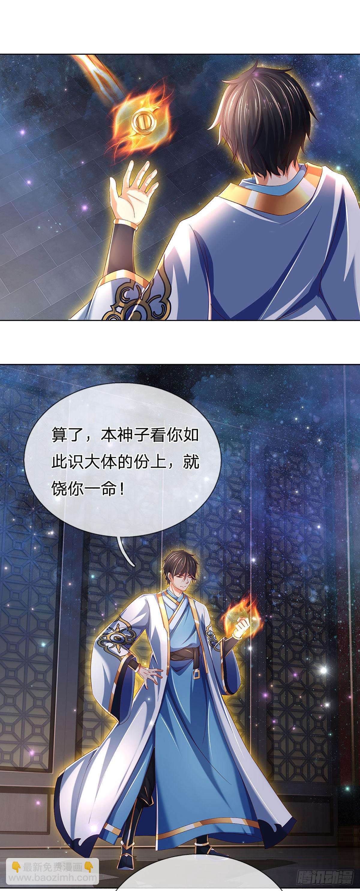 第147话 剥夺神体，咎由自取15