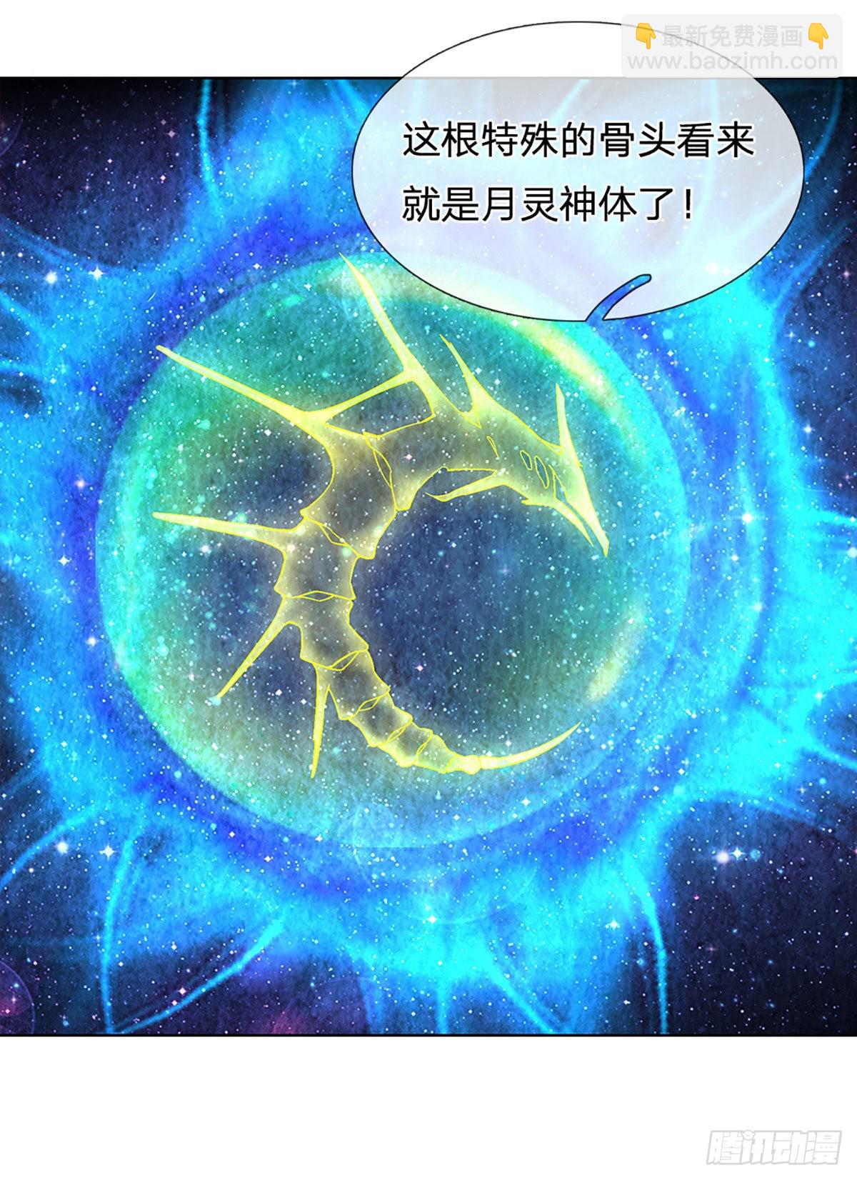第147话 剥夺神体，咎由自取22