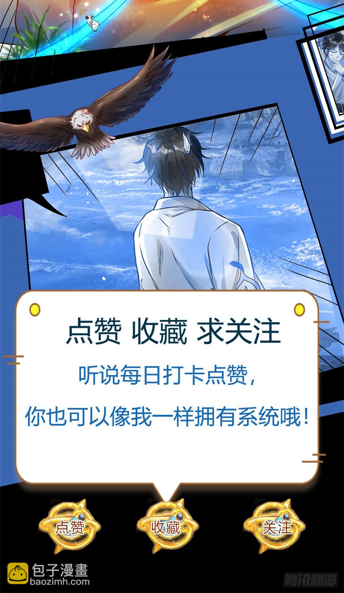 第147话 剥夺神体，咎由自取32