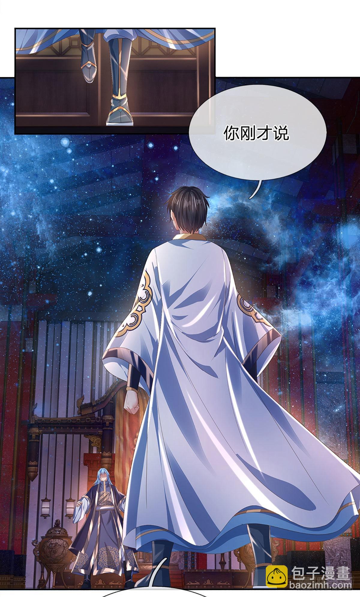 第147话 剥夺神体，咎由自取9