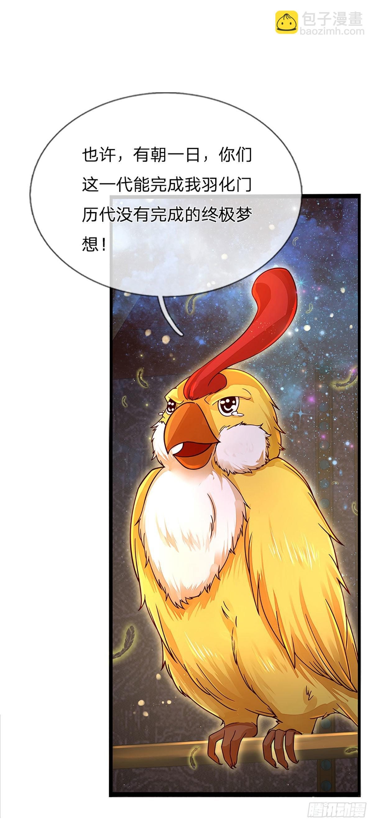 第150话 终极梦想，大命劫起15
