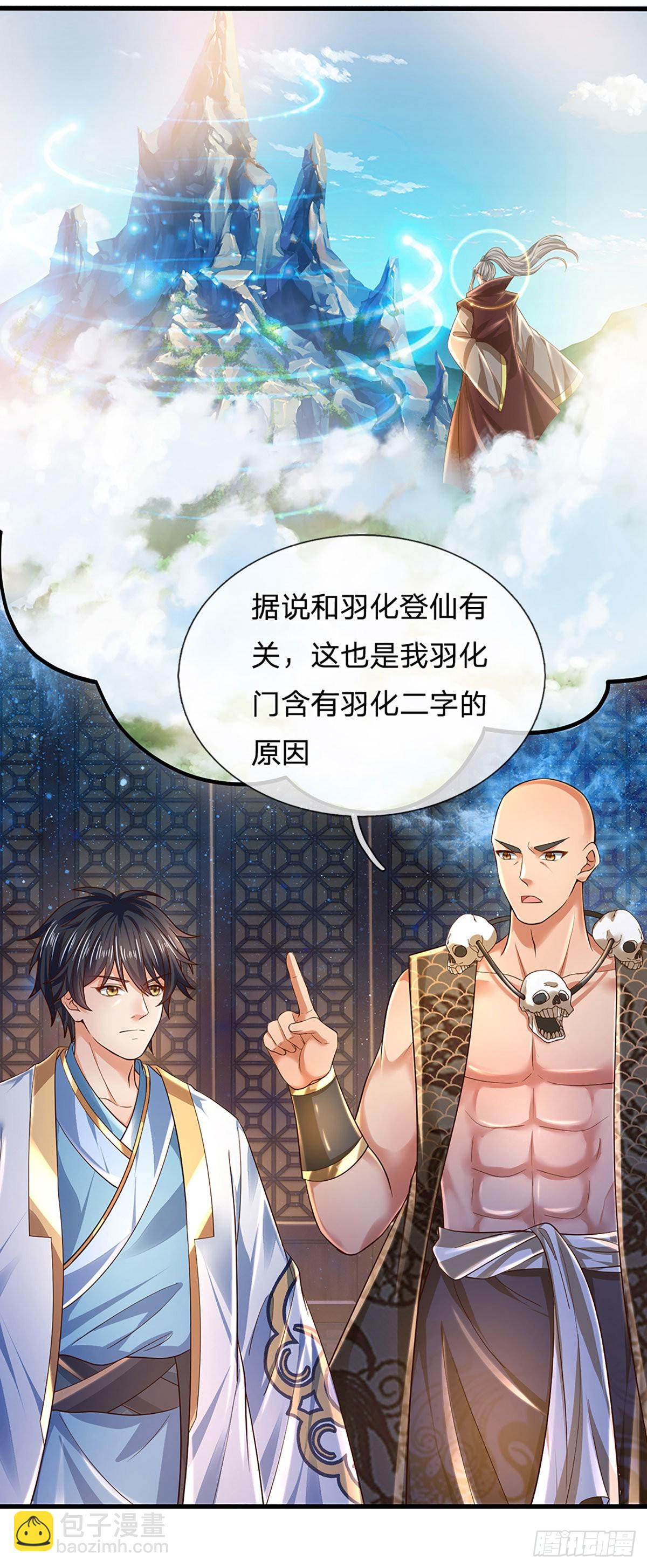 第150话 终极梦想，大命劫起19