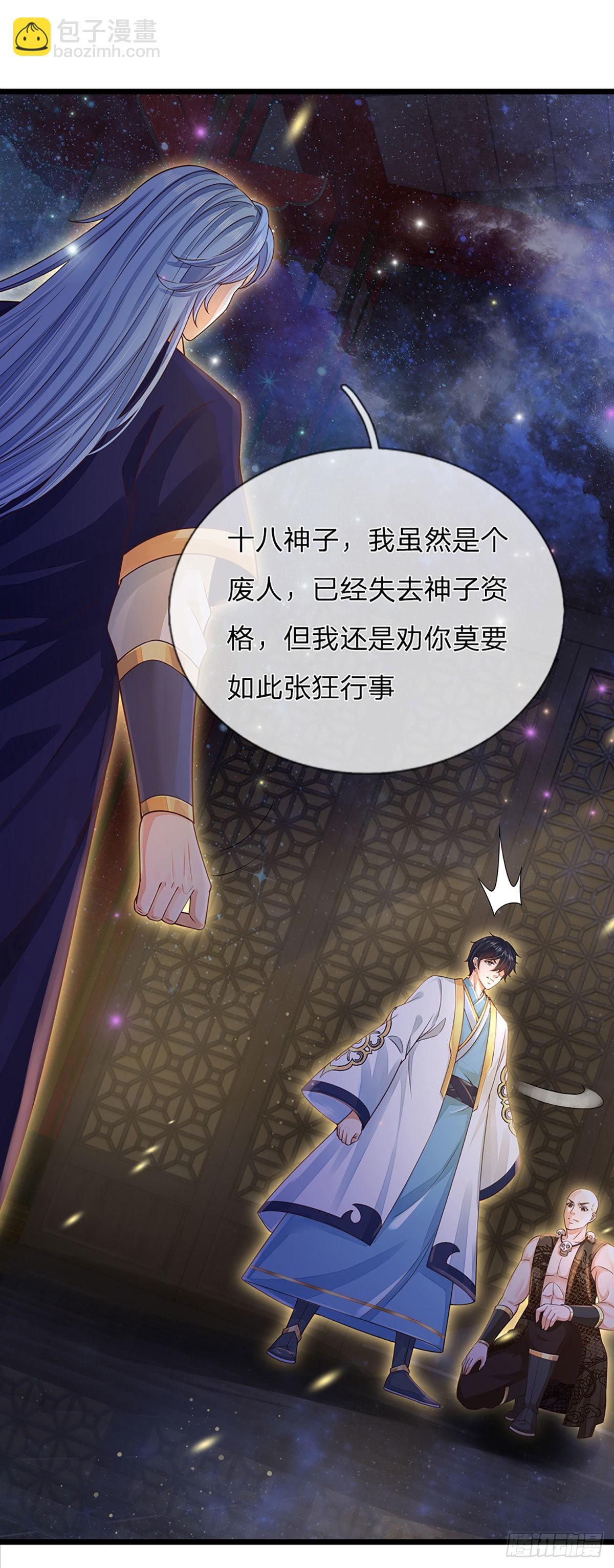 第150话 终极梦想，大命劫起4