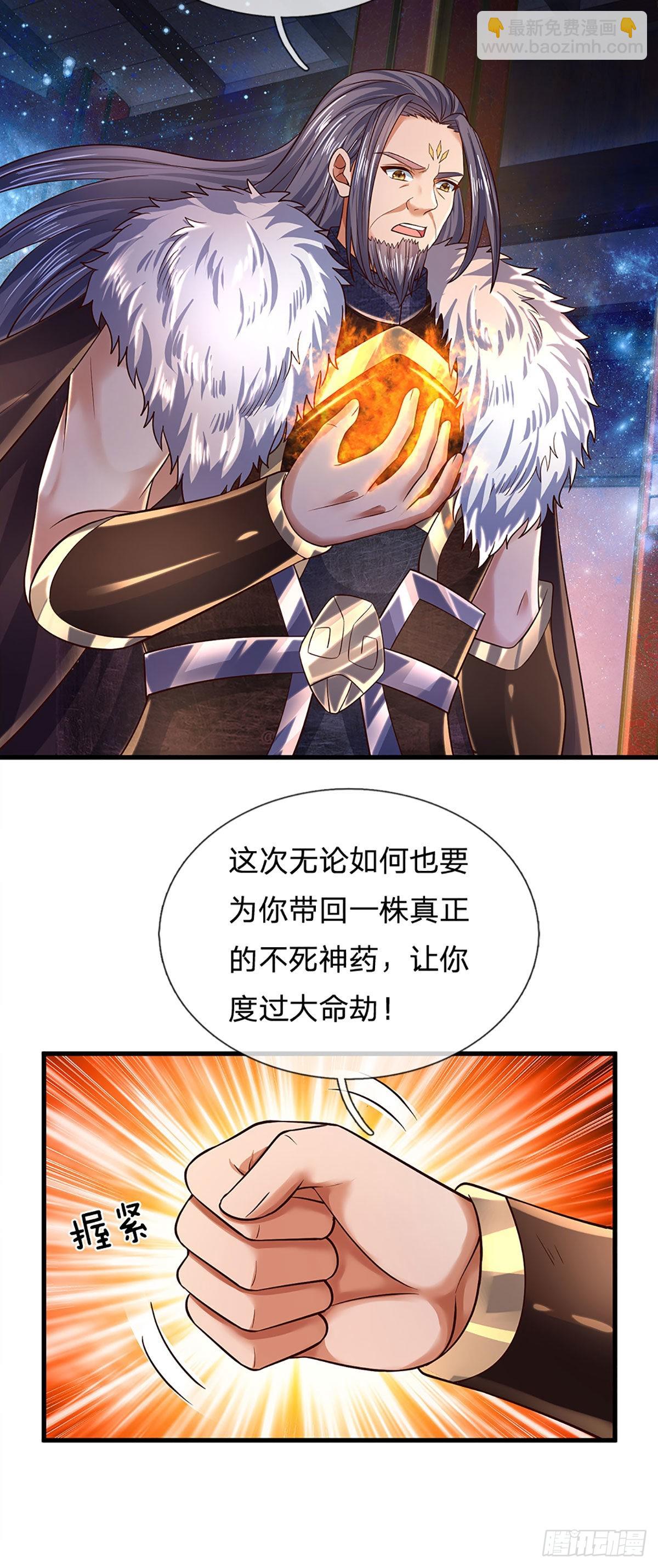 第150话 终极梦想，大命劫起41
