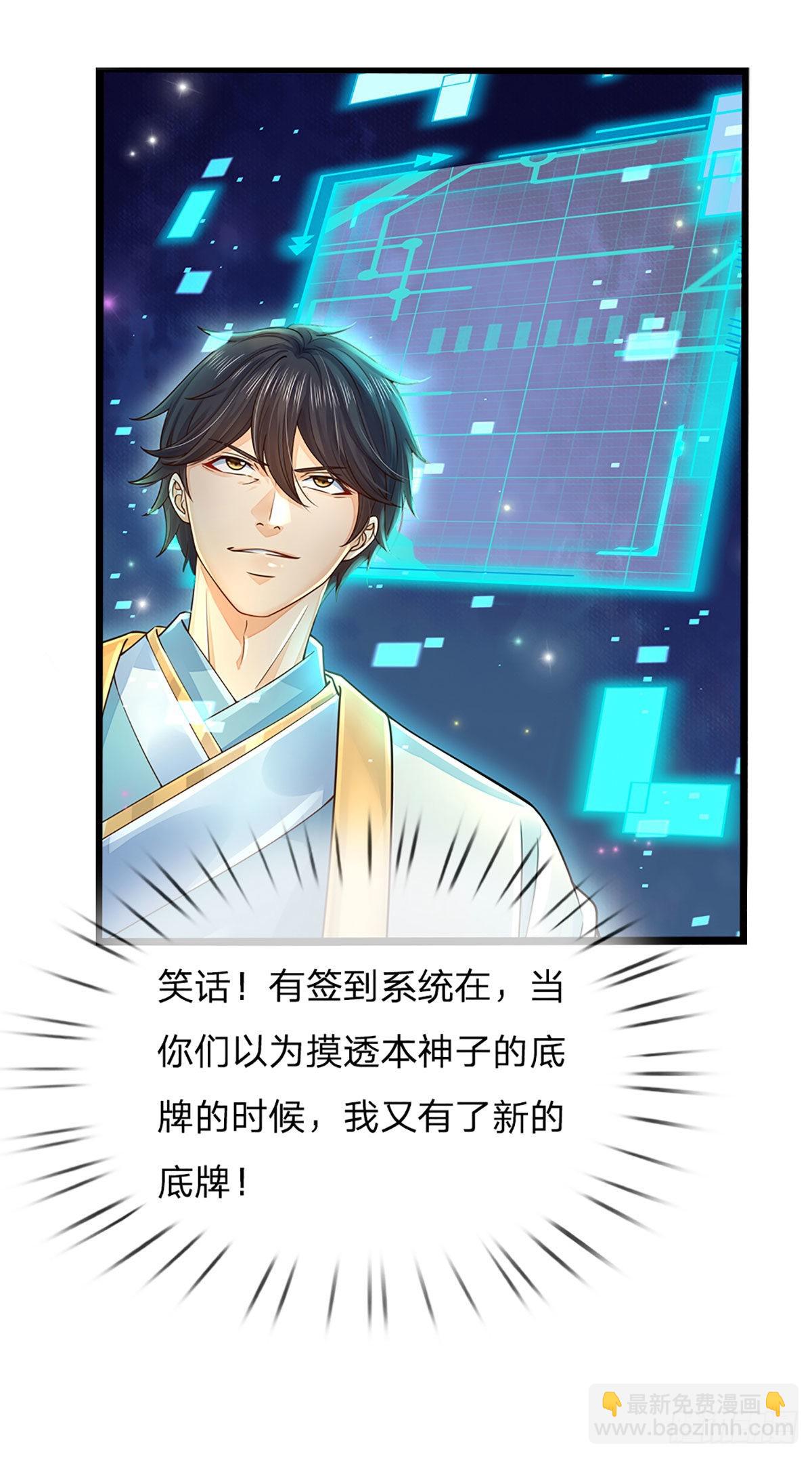 第150话 终极梦想，大命劫起9