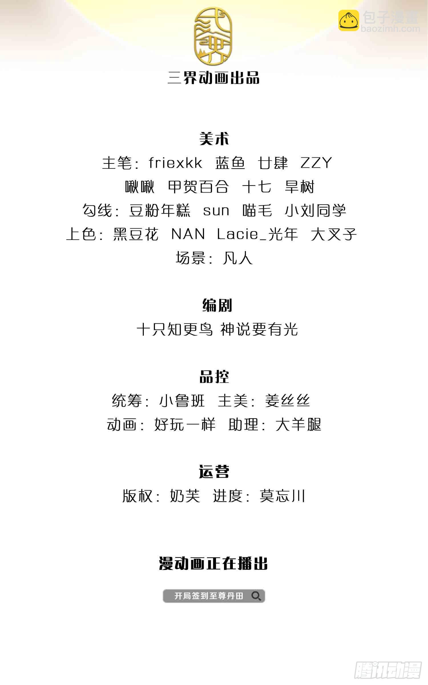 第160话 仙王山，地狱洞1