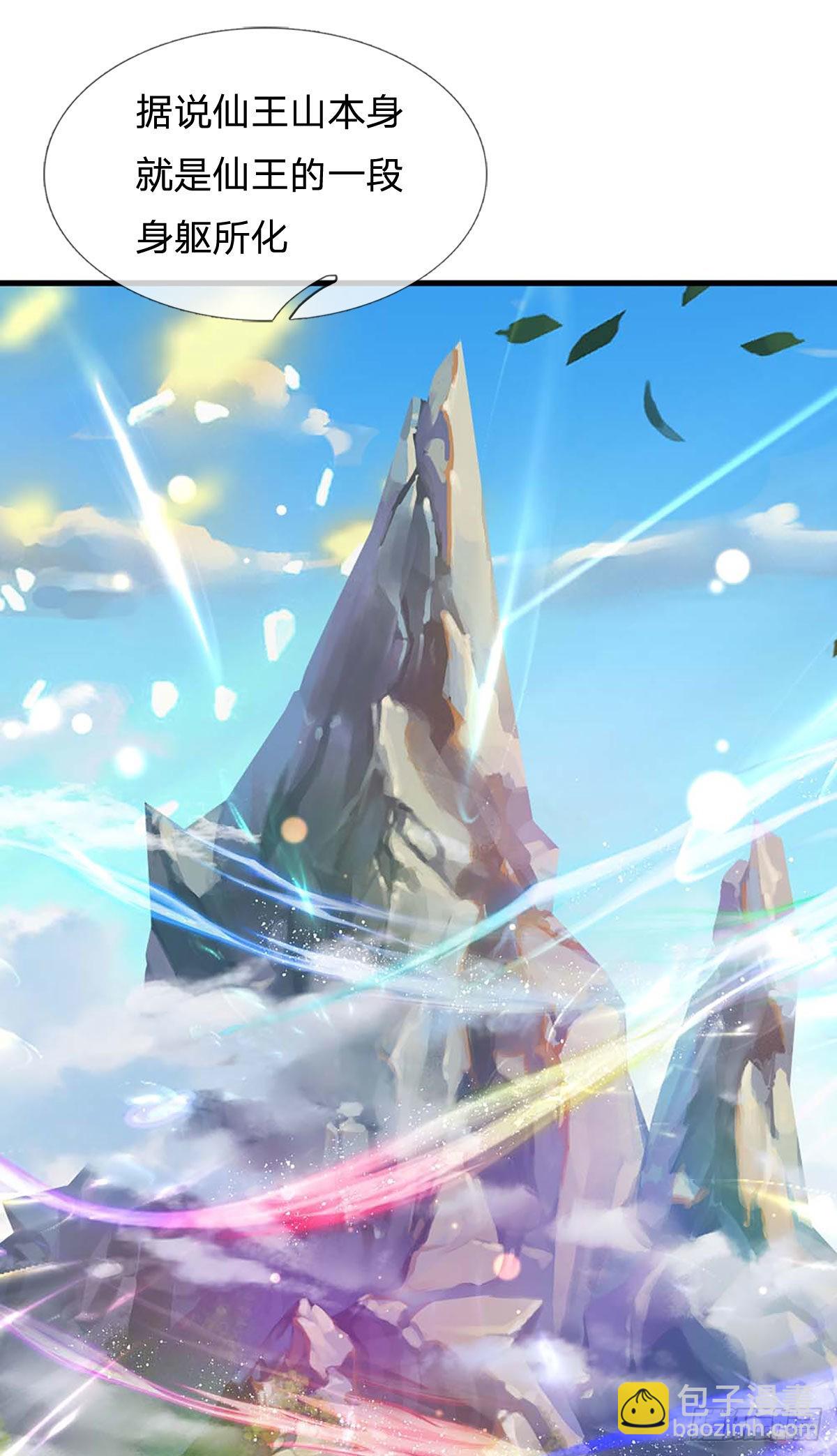 第160话 仙王山，地狱洞13
