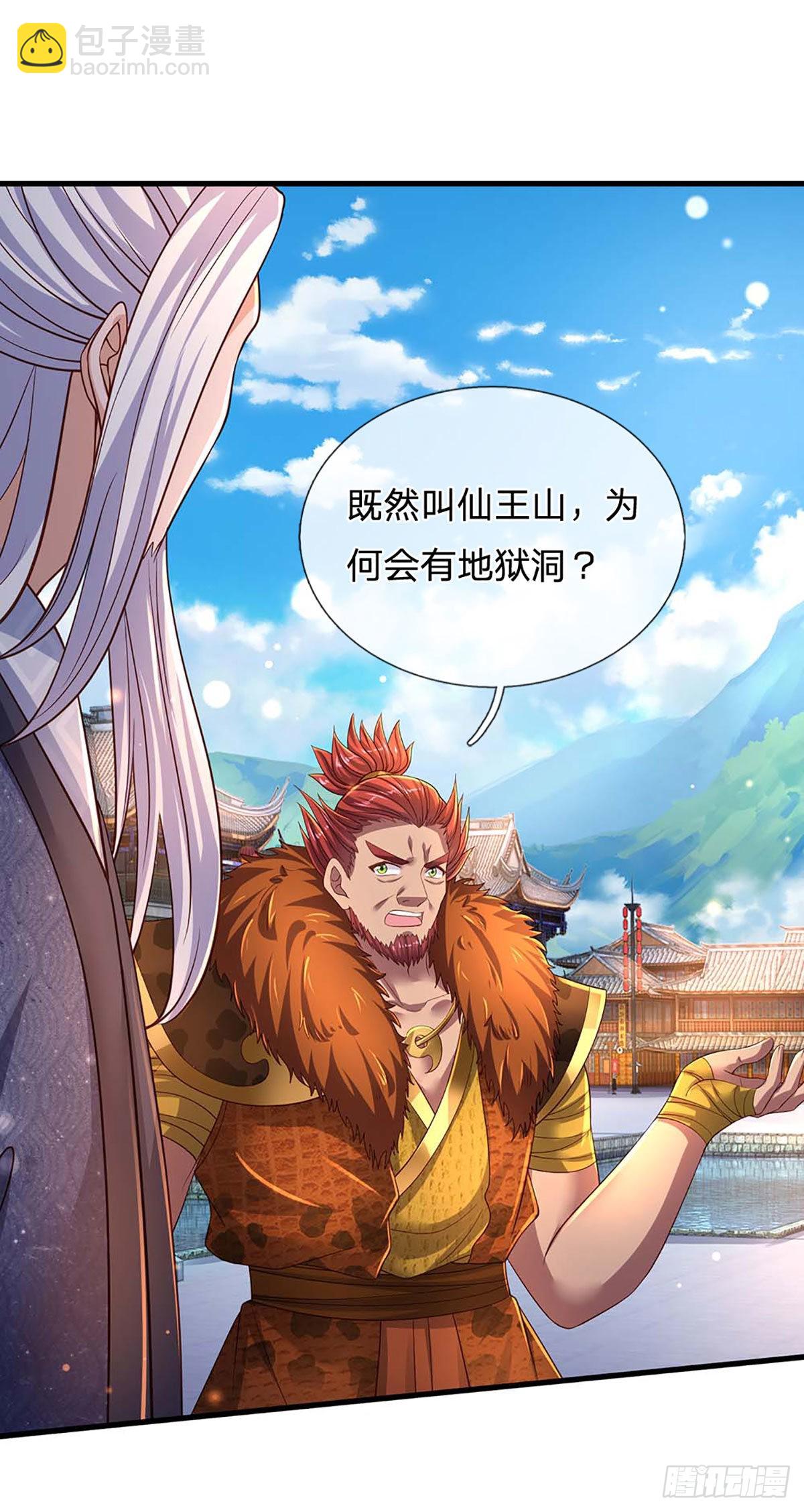 第160话 仙王山，地狱洞20