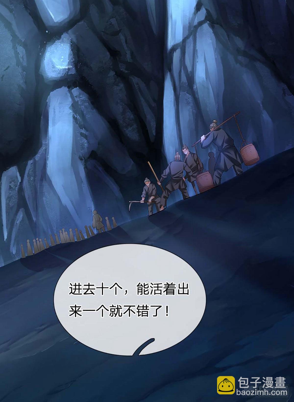 第160话 仙王山，地狱洞31