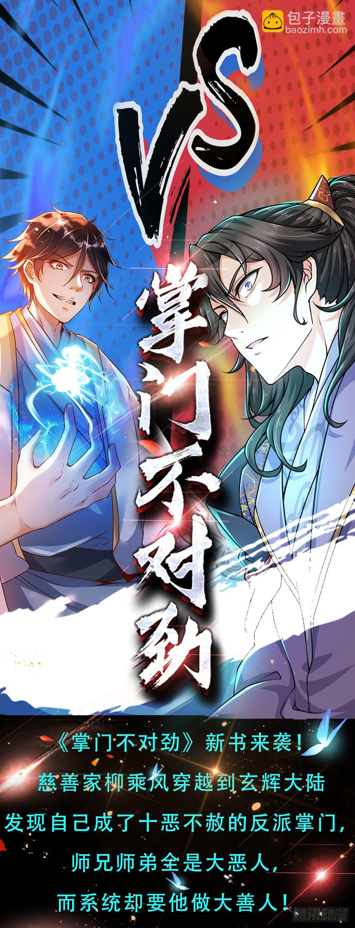 第160话 仙王山，地狱洞44