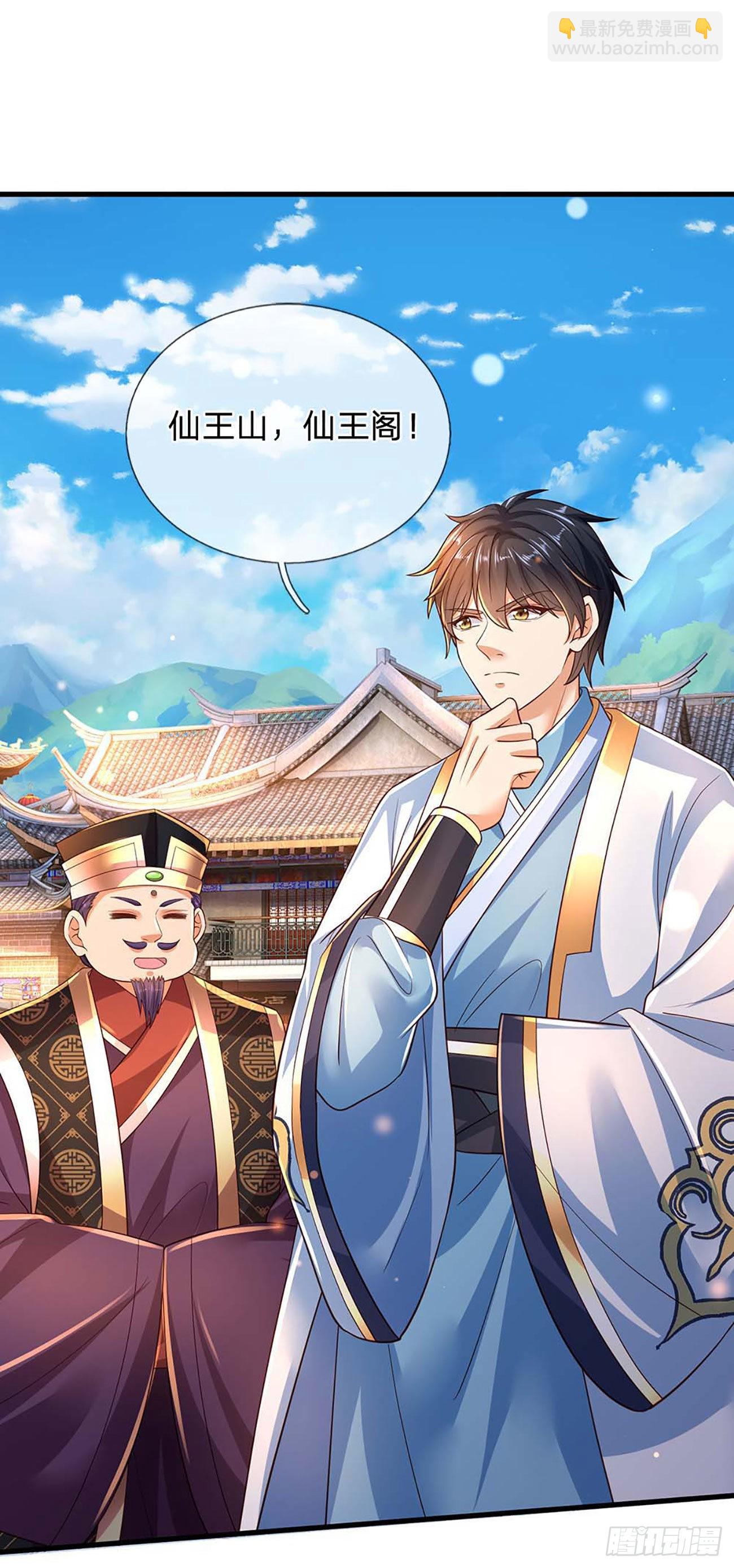 第160话 仙王山，地狱洞7