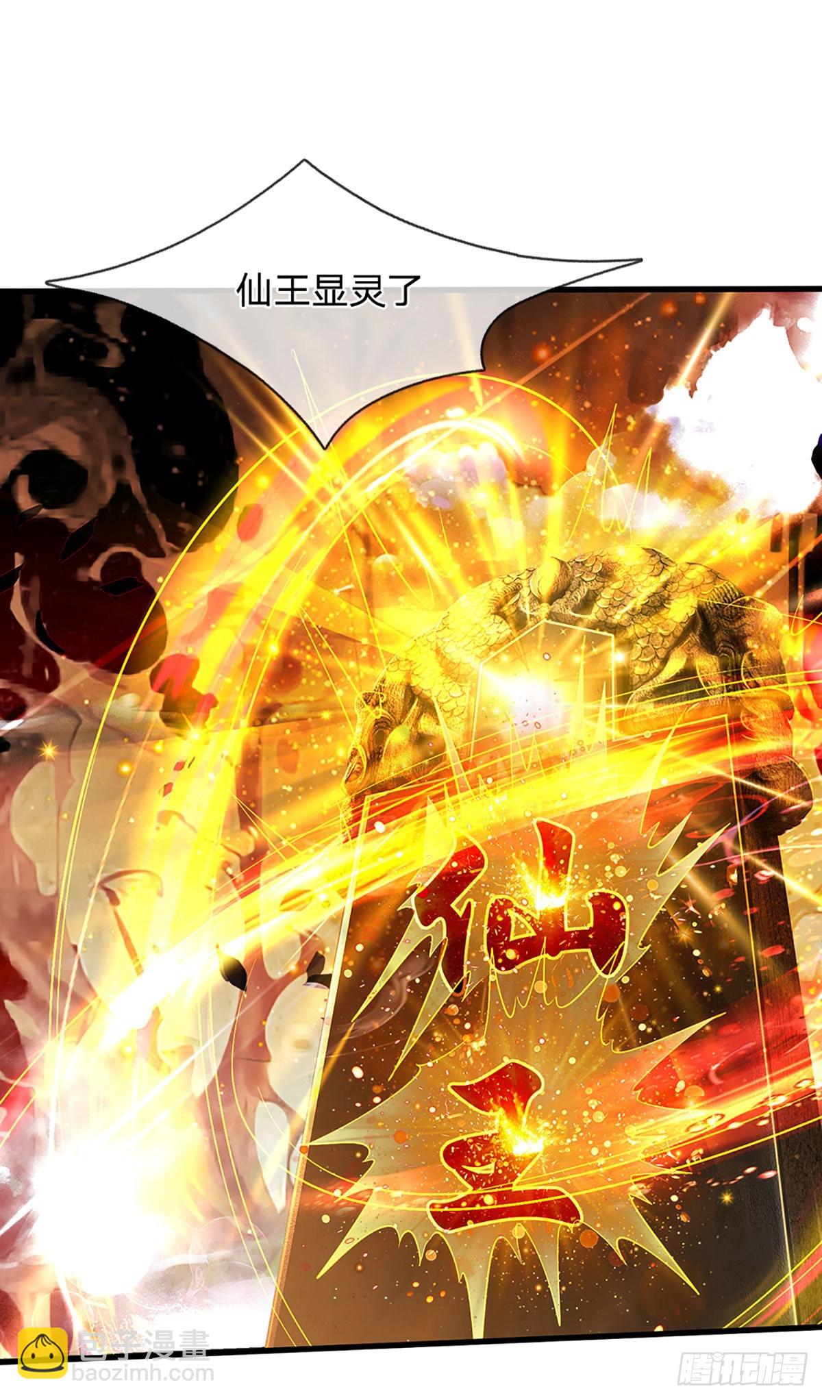 第168话 仙碑仙缘，长势喜人16