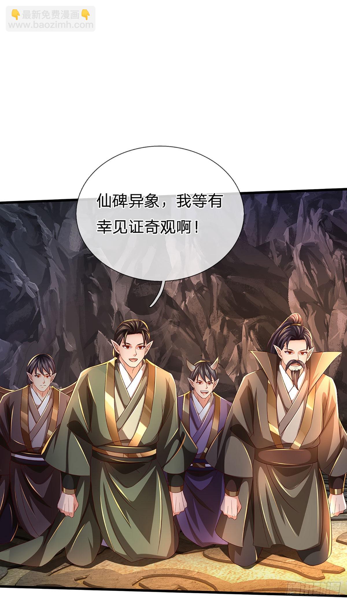 第168话 仙碑仙缘，长势喜人2
