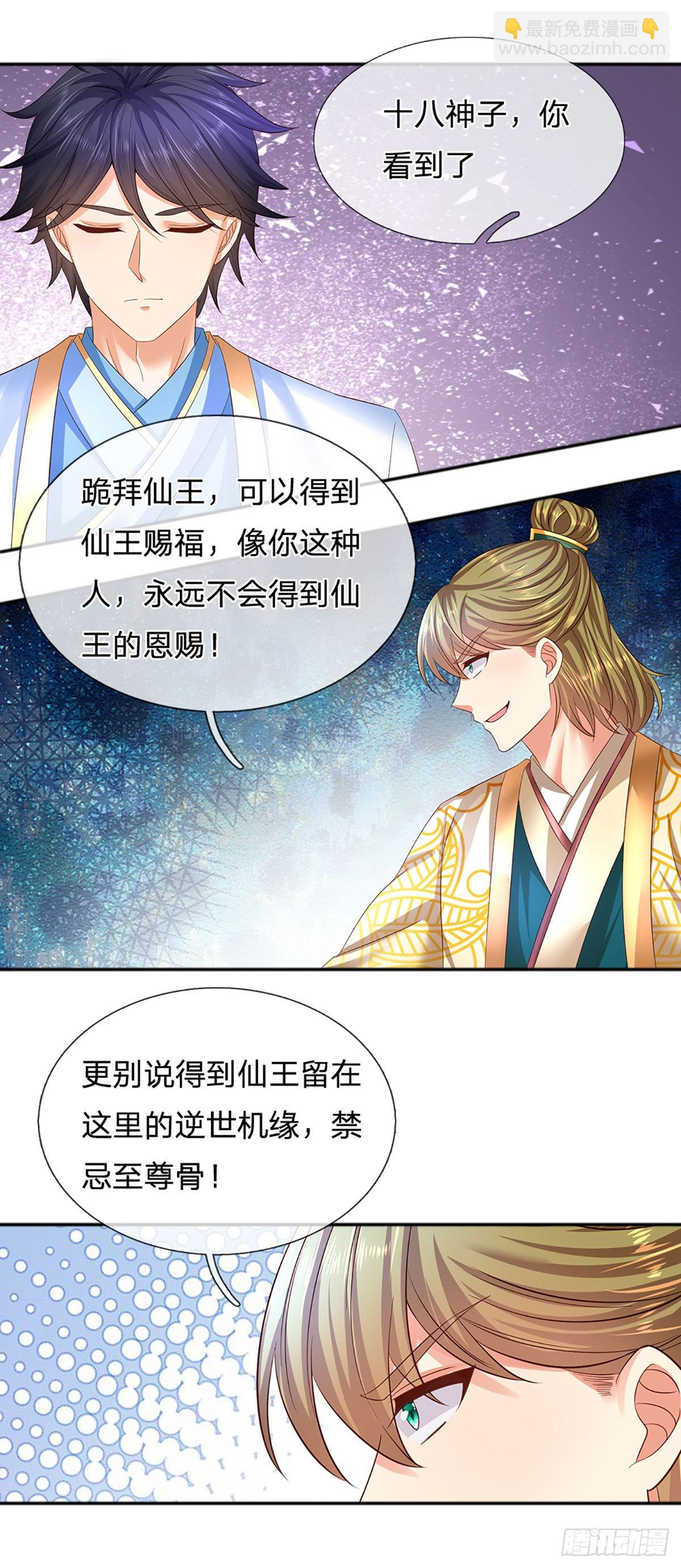 第168话 仙碑仙缘，长势喜人20