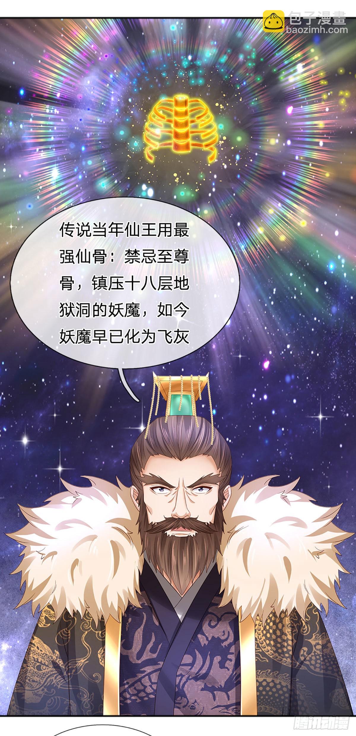第168话 仙碑仙缘，长势喜人22