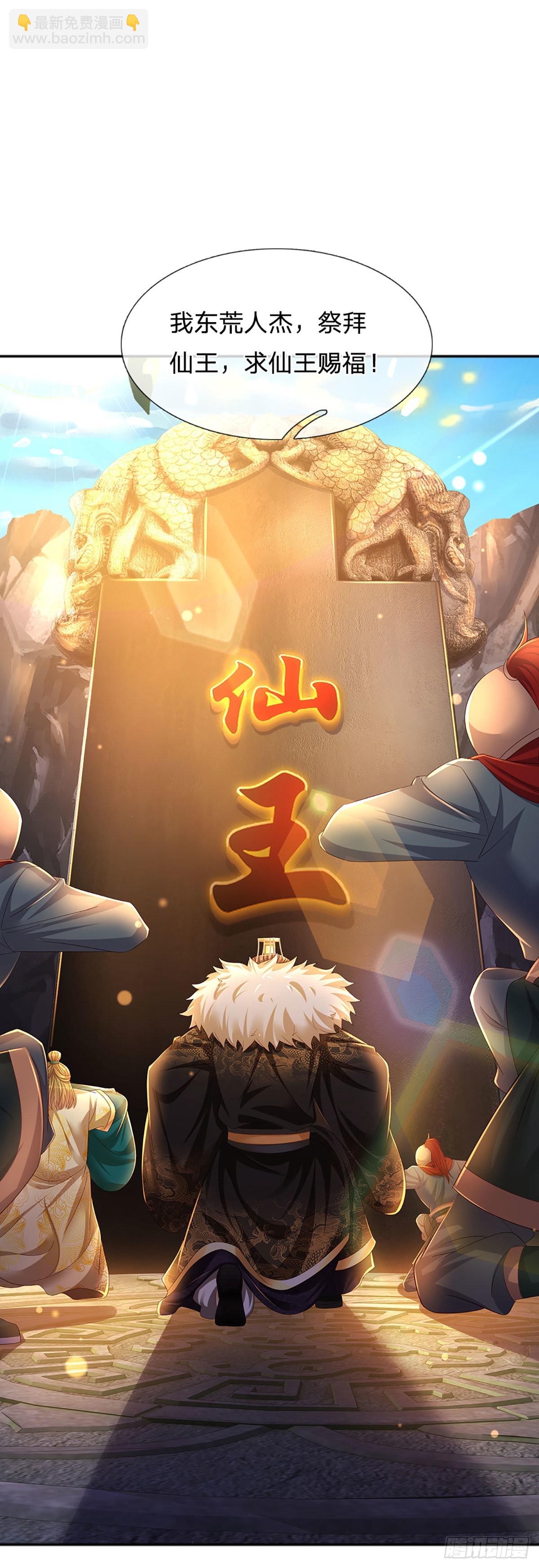 第168话 仙碑仙缘，长势喜人26