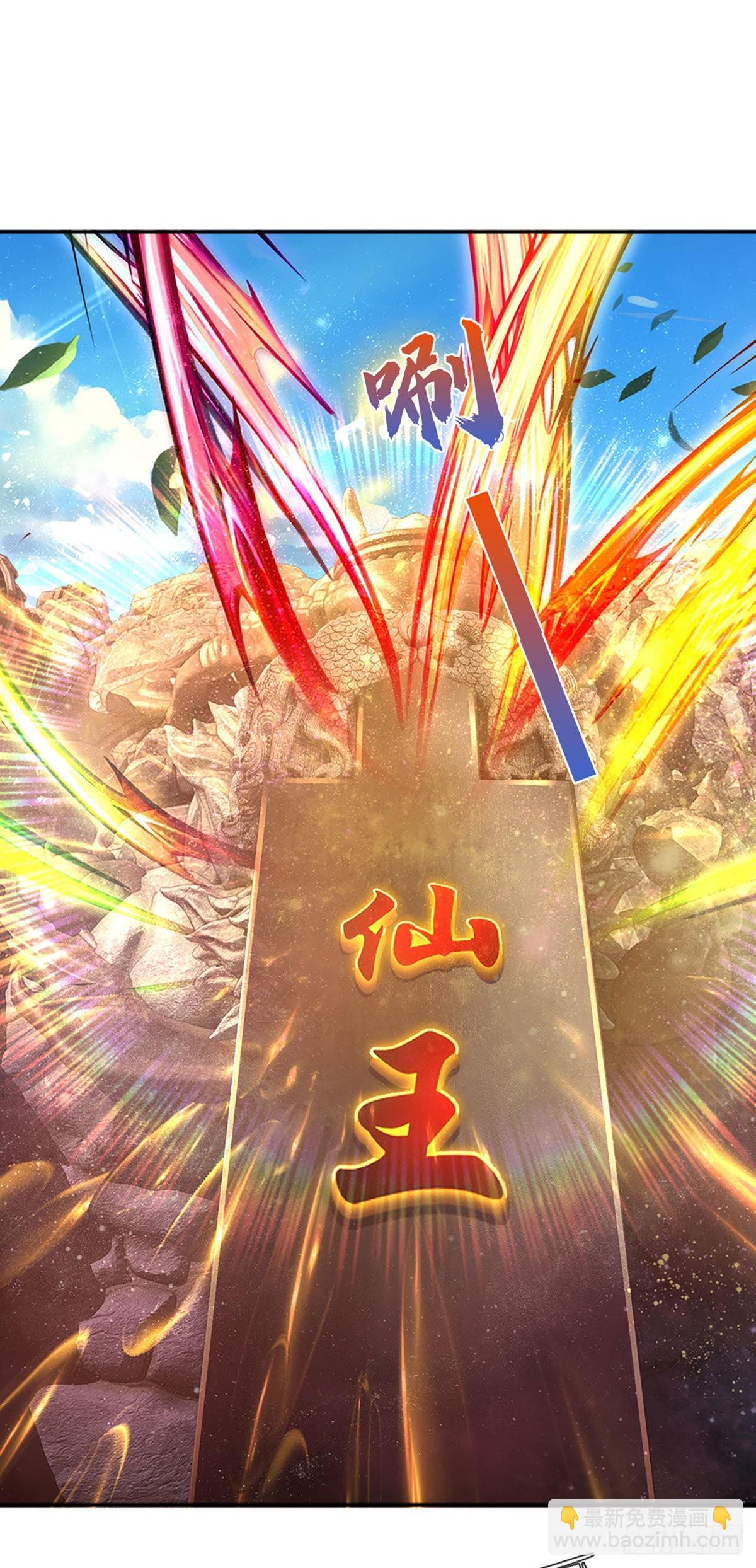 第168话 仙碑仙缘，长势喜人28