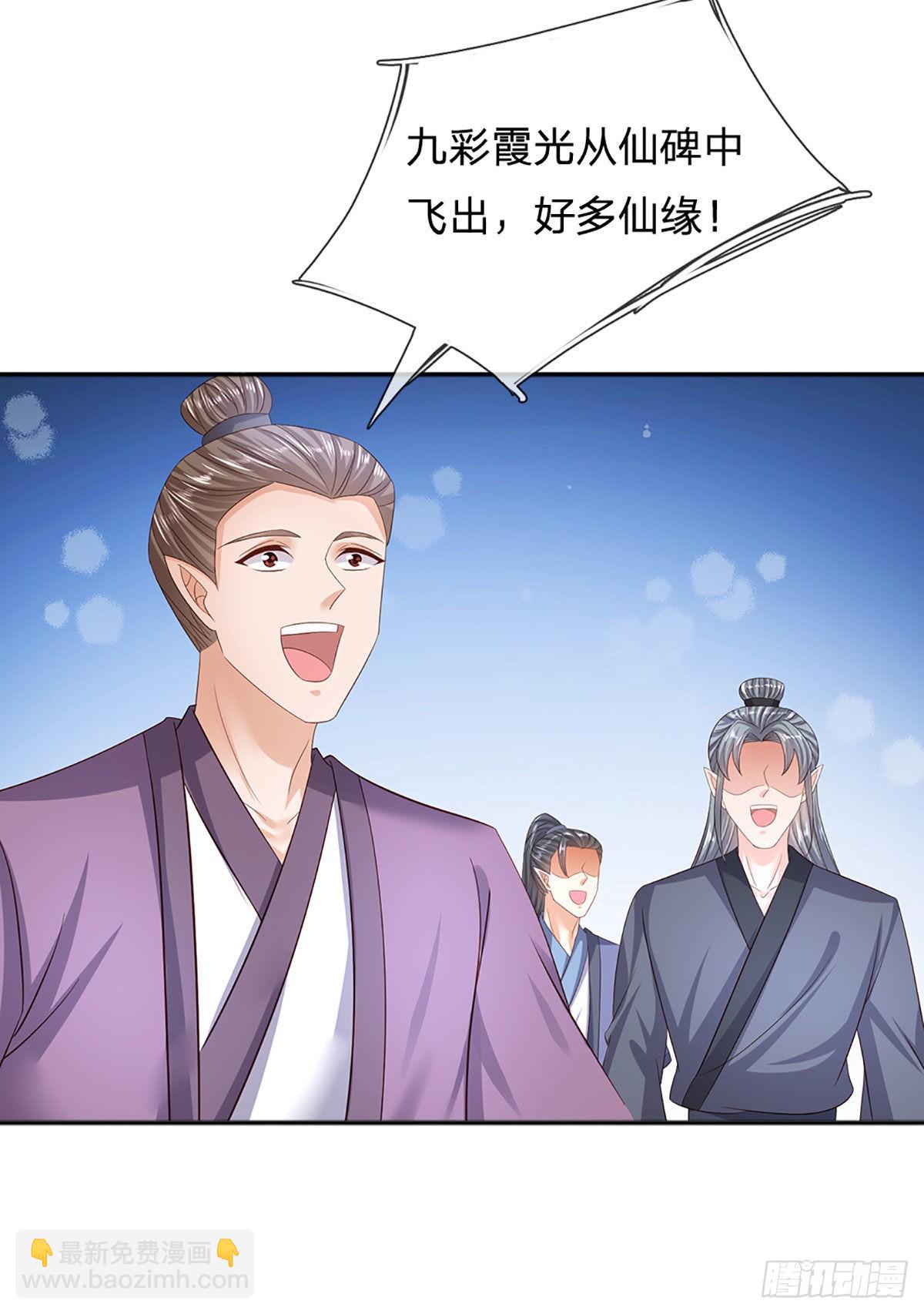 第168话 仙碑仙缘，长势喜人29