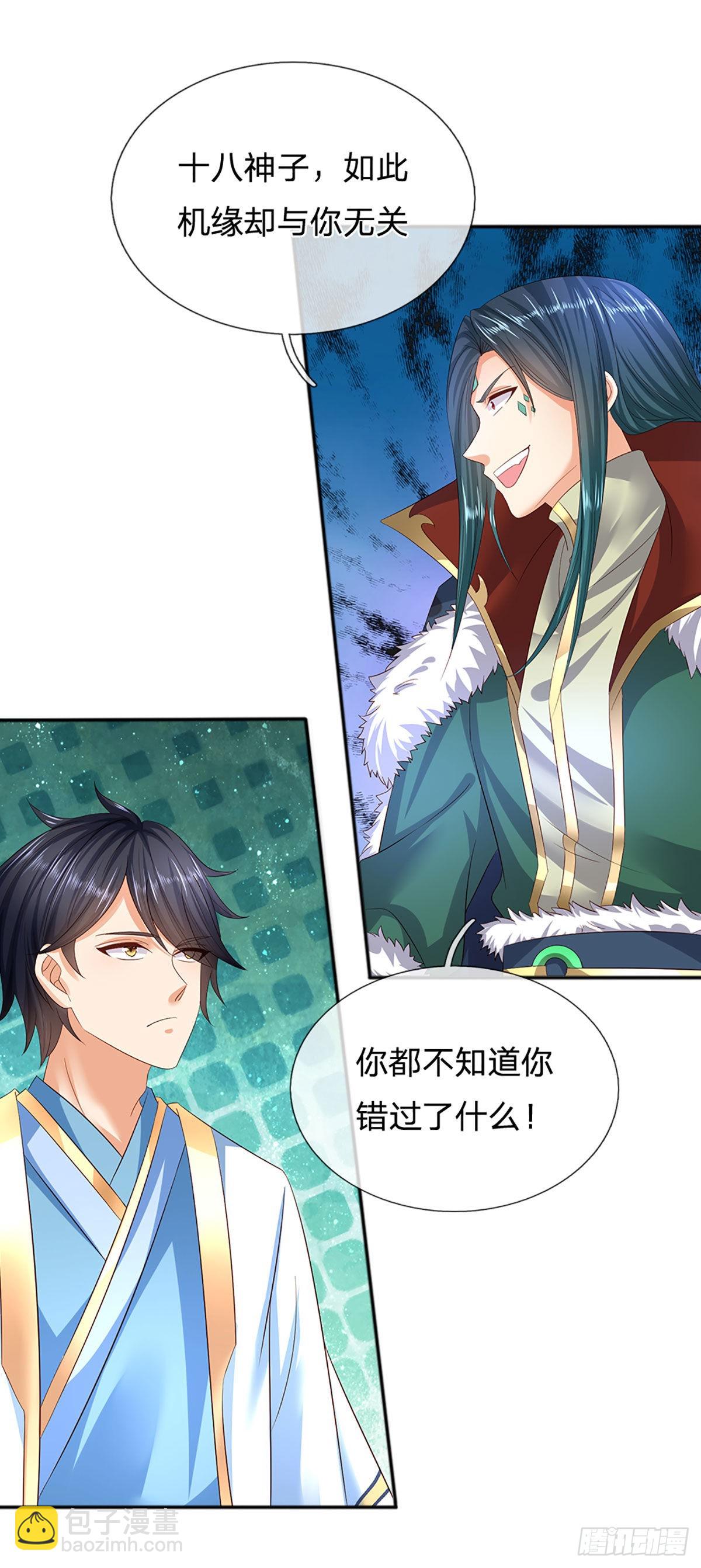 第168话 仙碑仙缘，长势喜人32