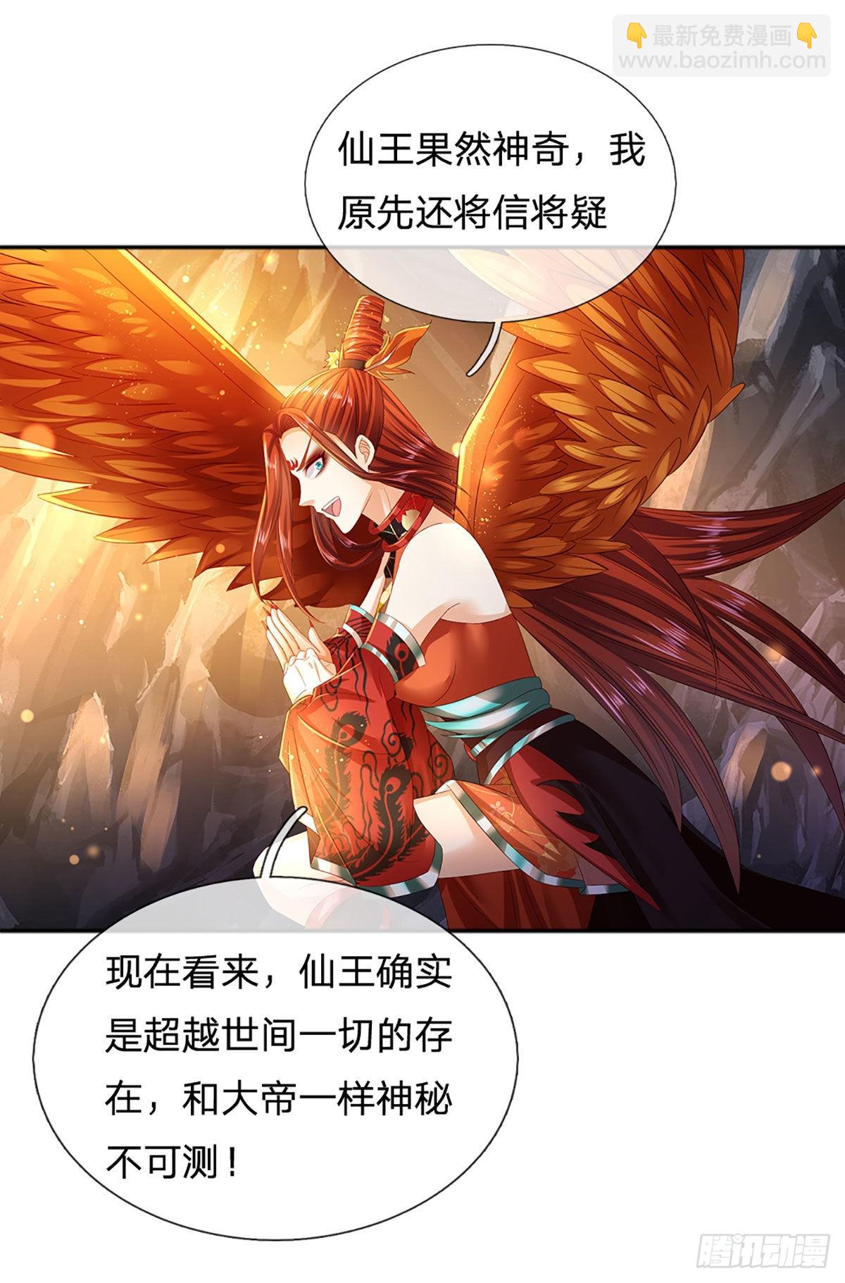 第168话 仙碑仙缘，长势喜人35