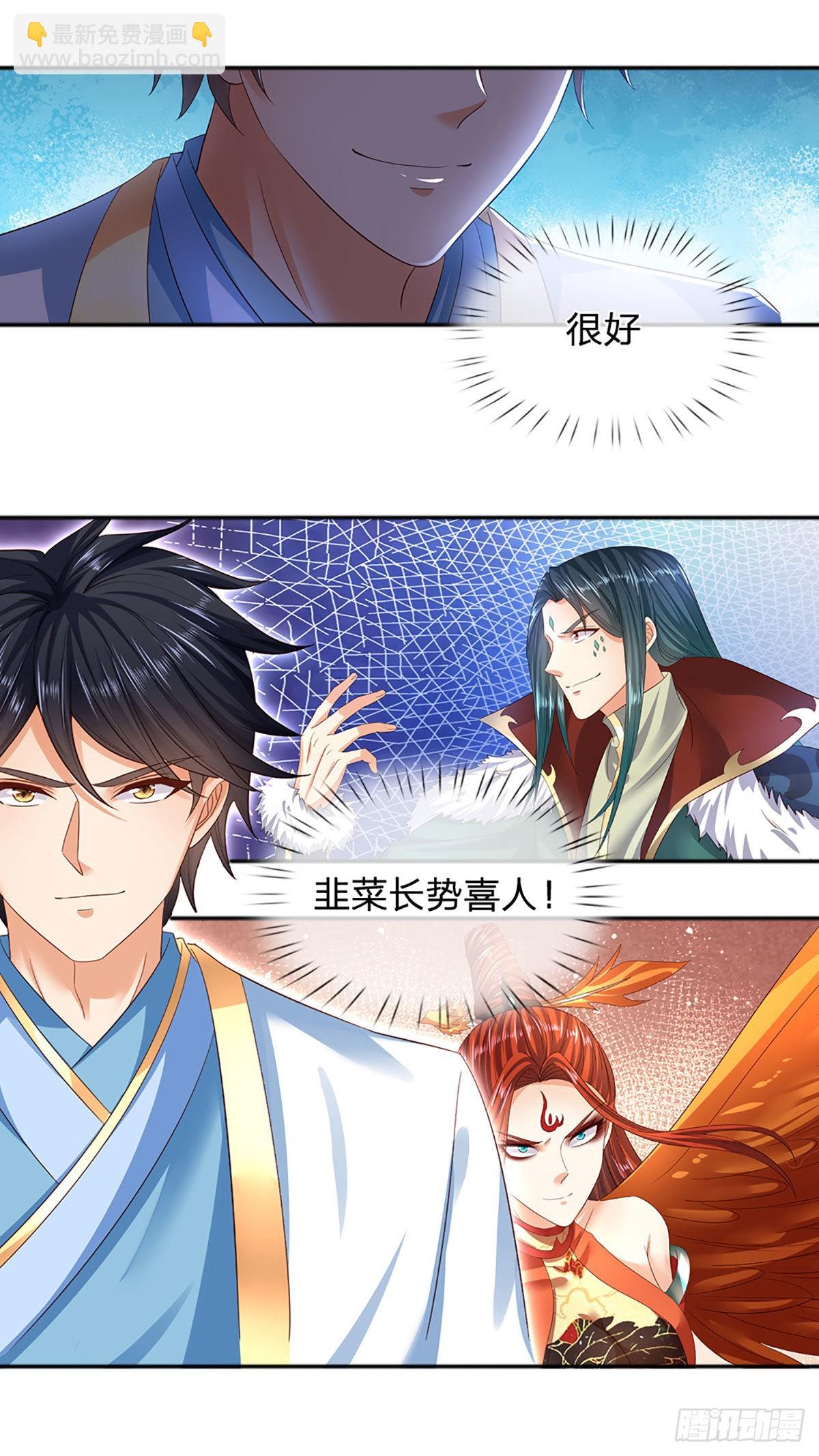 第168话 仙碑仙缘，长势喜人36