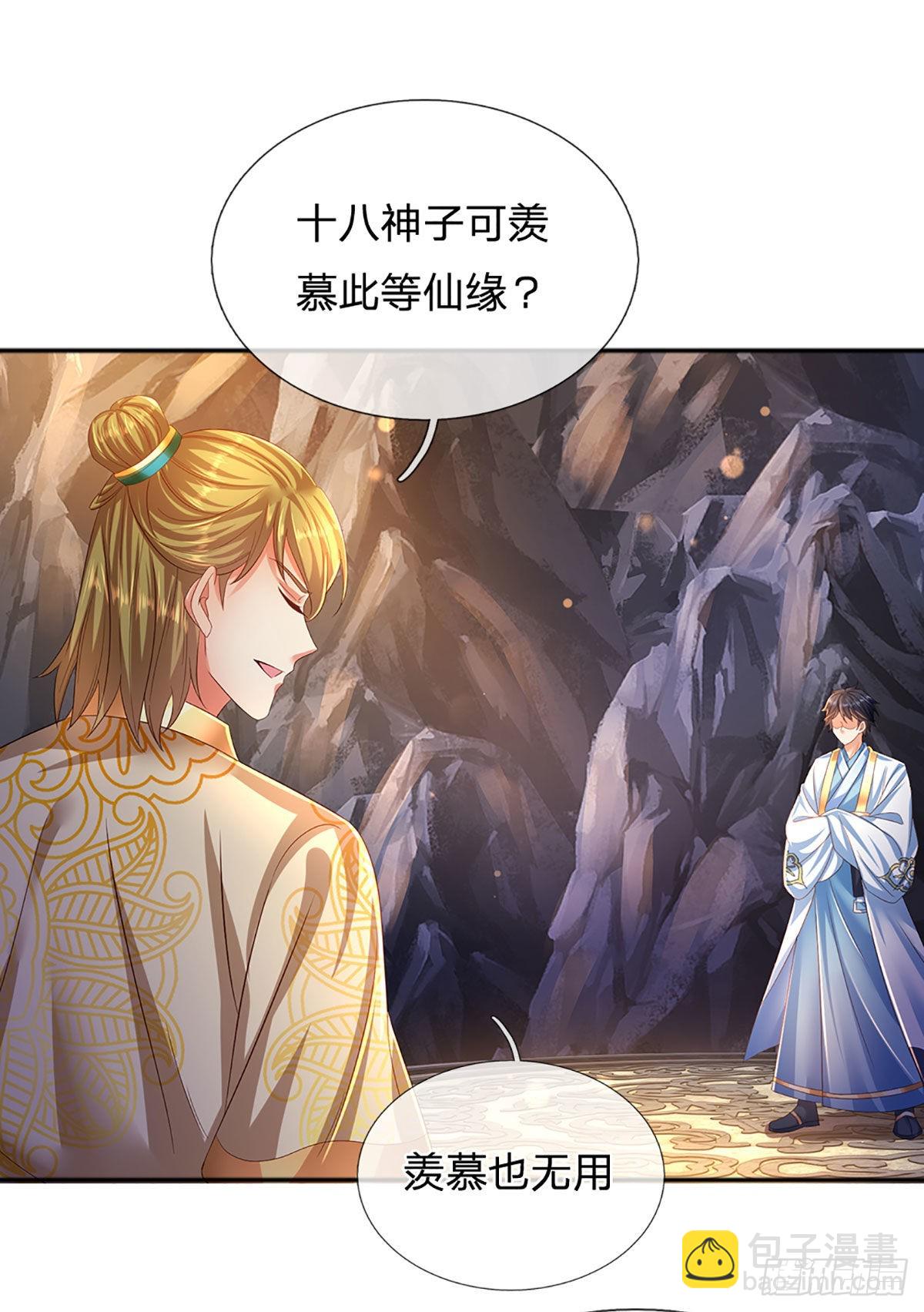 第168话 仙碑仙缘，长势喜人37