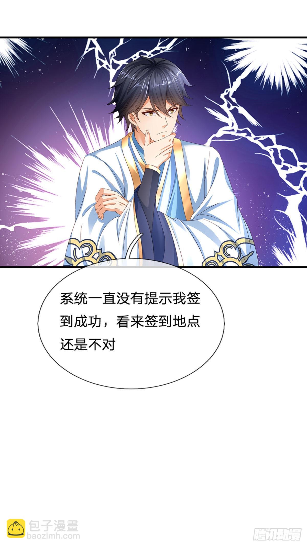 第168话 仙碑仙缘，长势喜人39