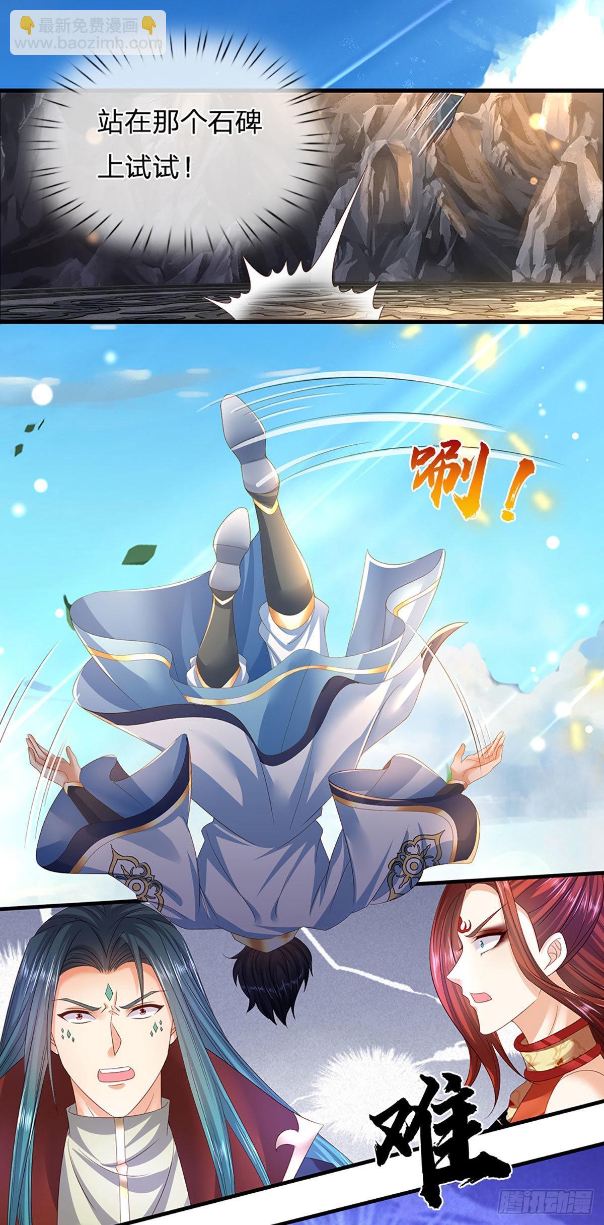 第168话 仙碑仙缘，长势喜人40