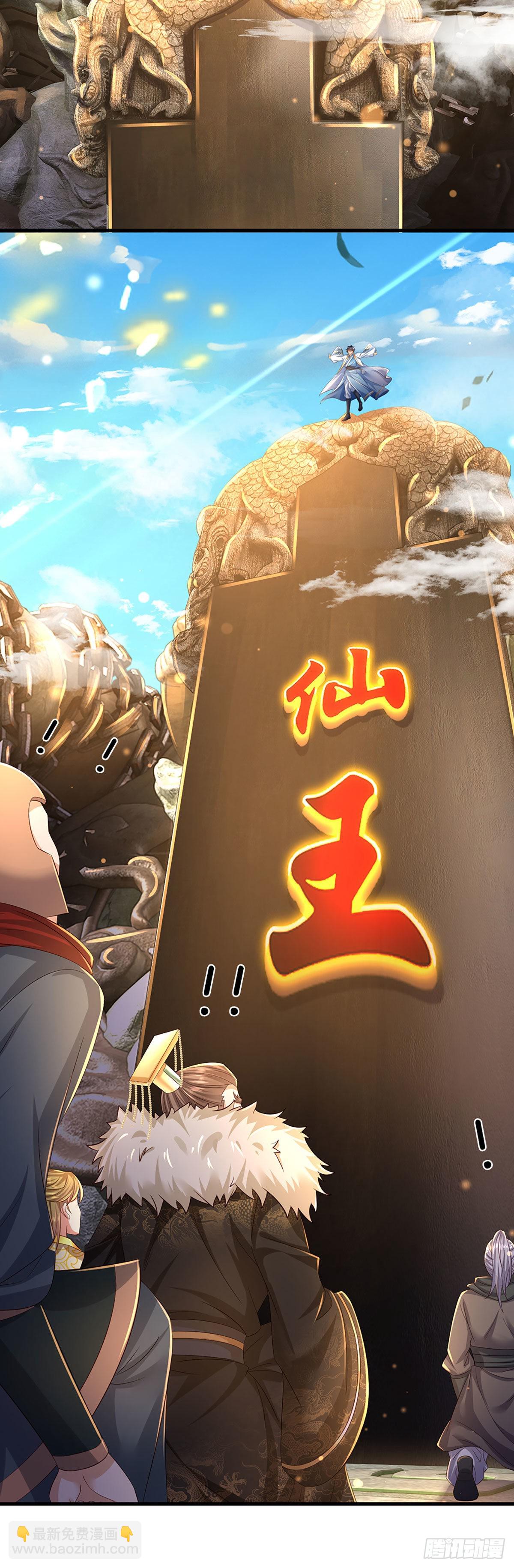 第168话 仙碑仙缘，长势喜人42