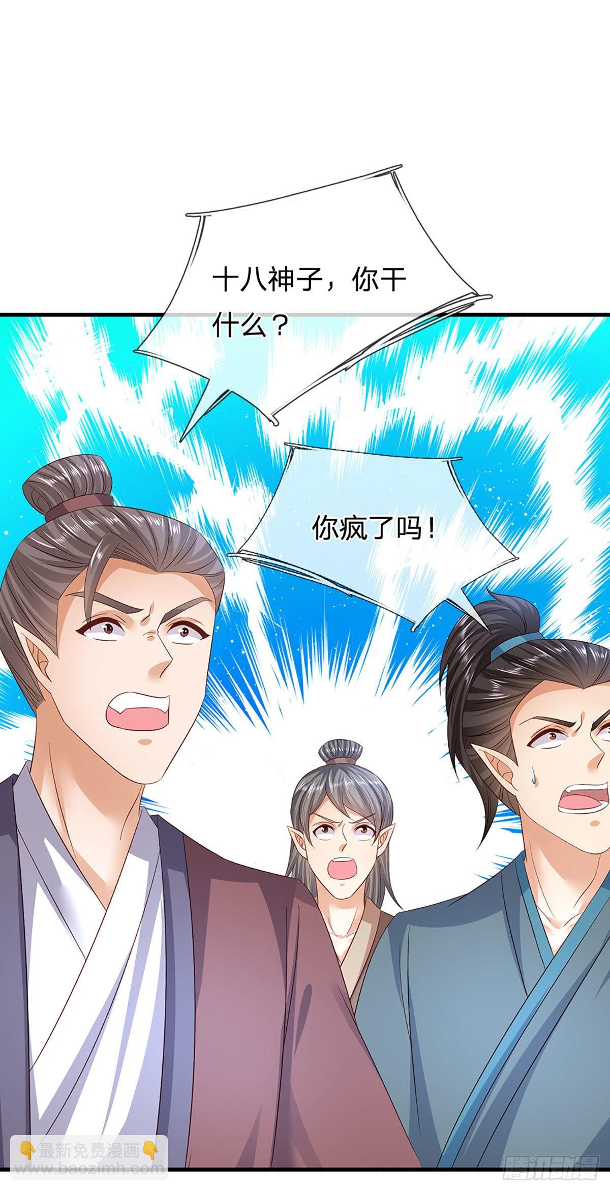 第168话 仙碑仙缘，长势喜人44