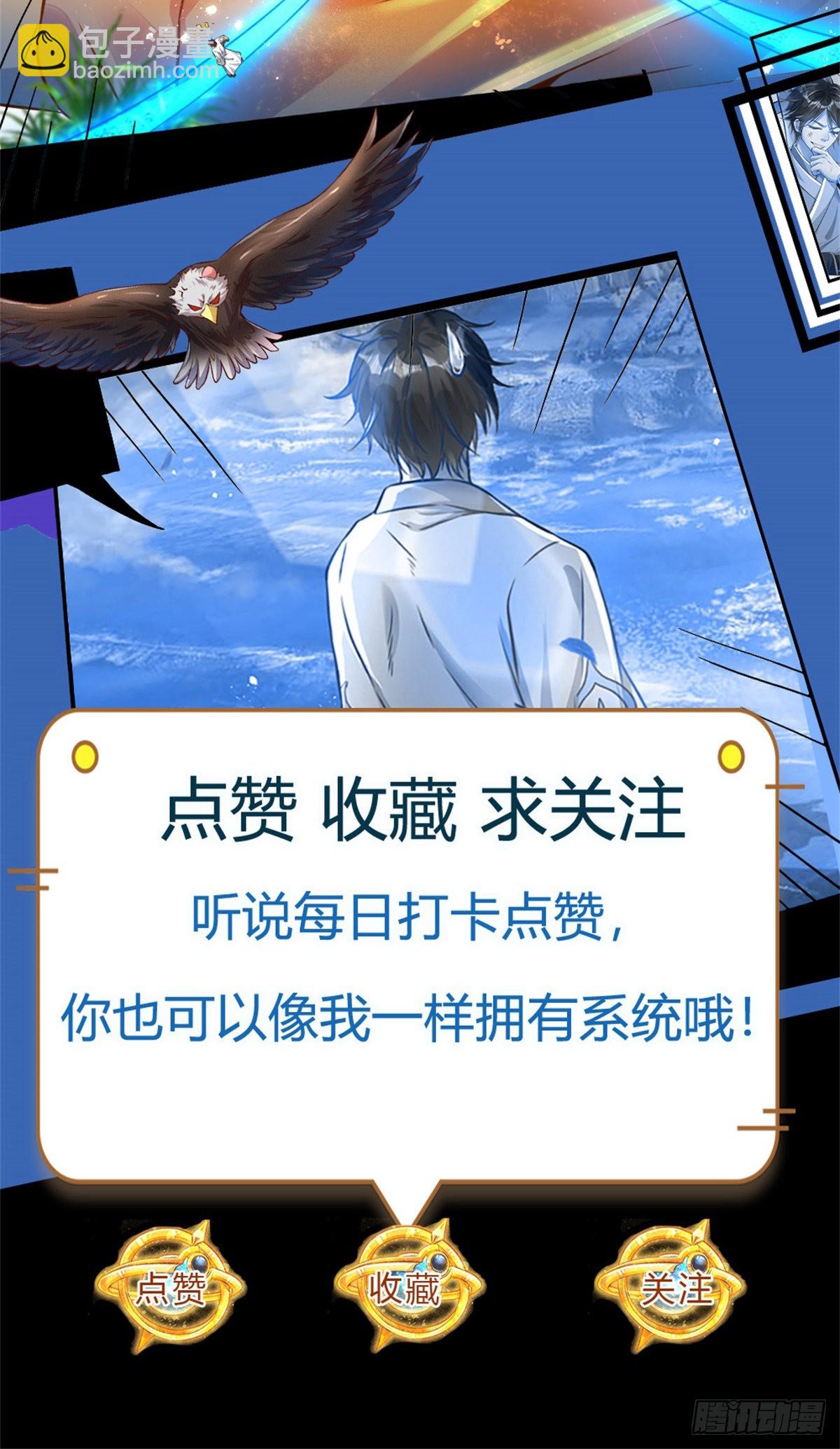 第168话 仙碑仙缘，长势喜人47