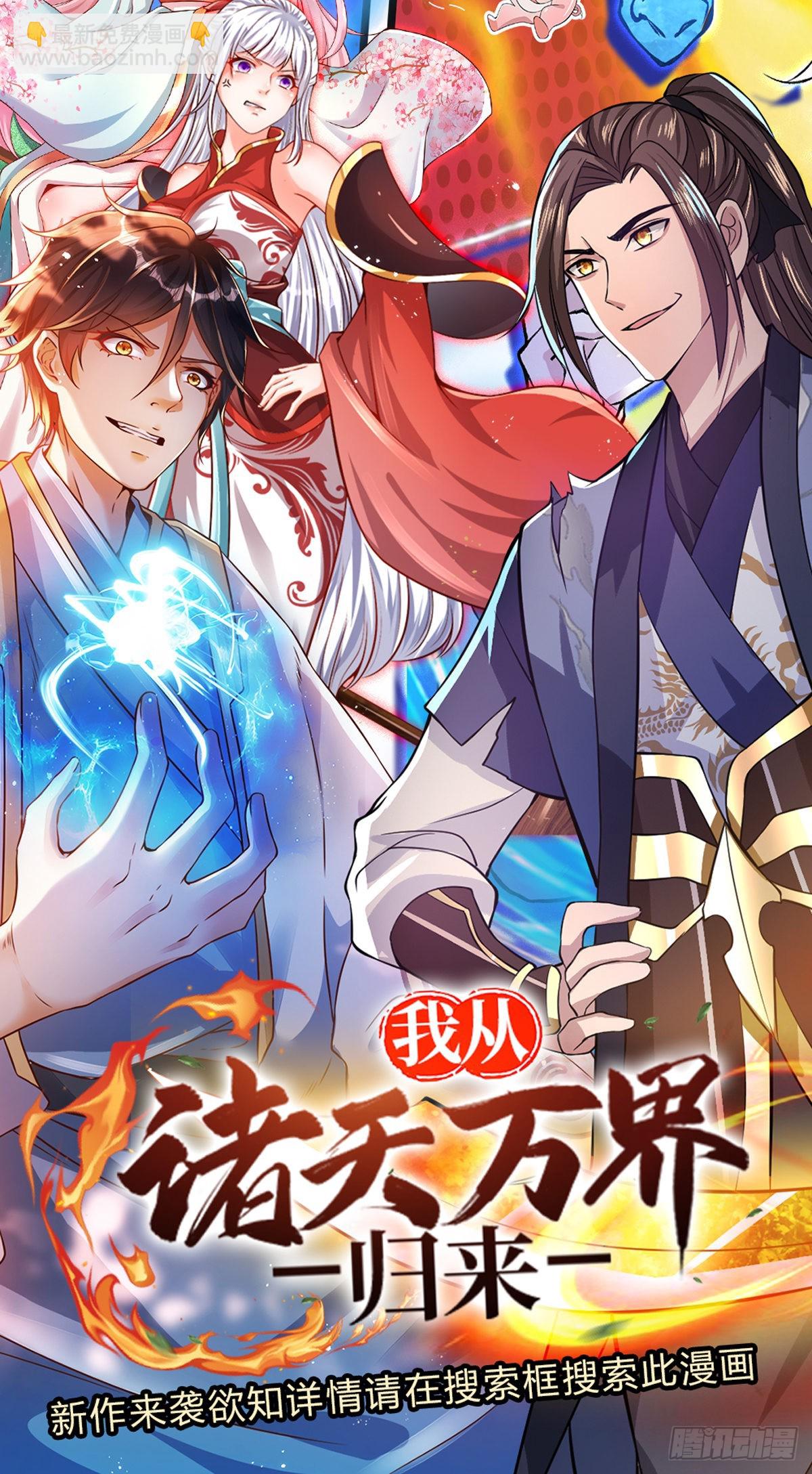 第168话 仙碑仙缘，长势喜人49