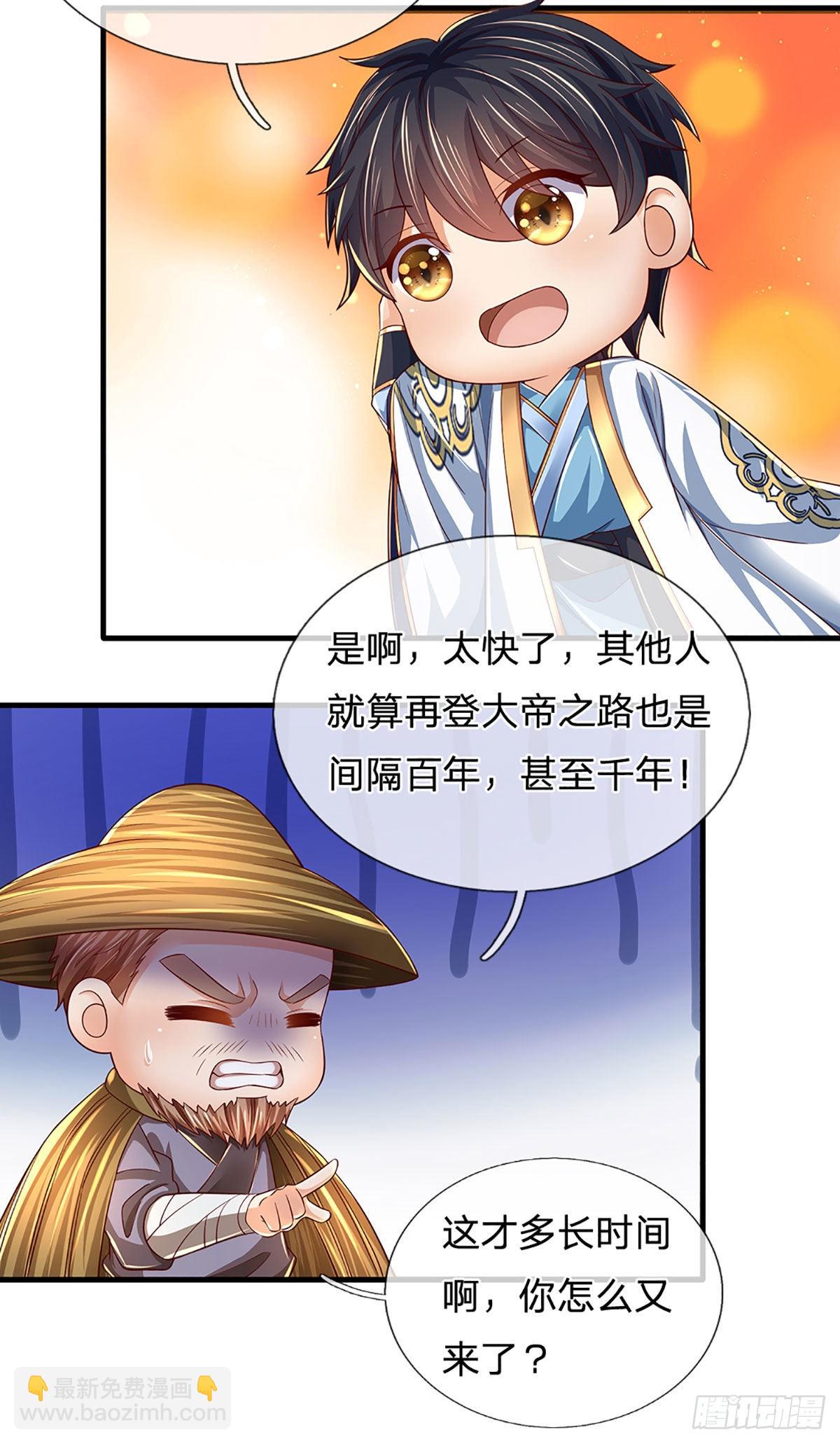 第178话 你到底是谁？10