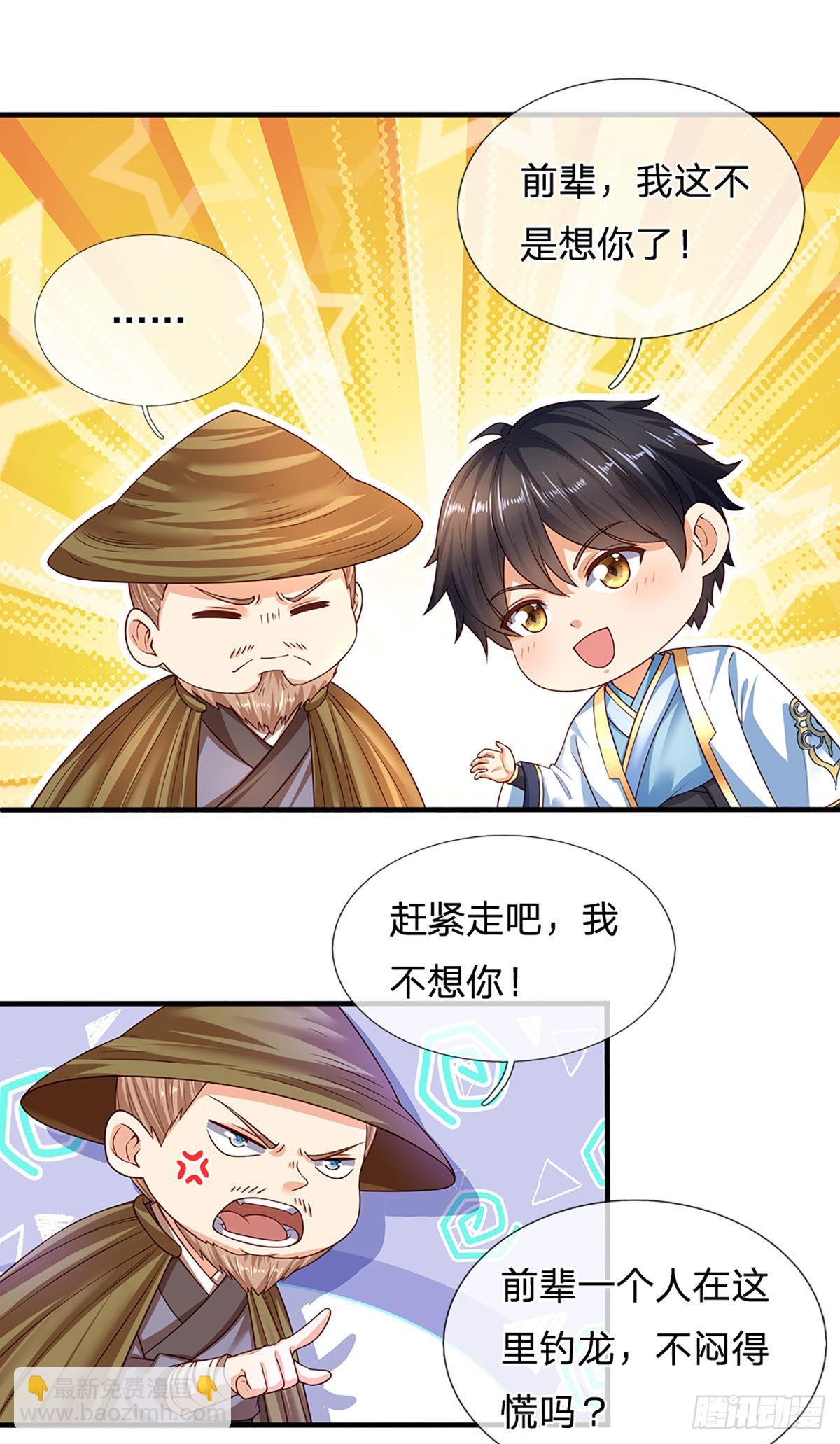 第178话 你到底是谁？11