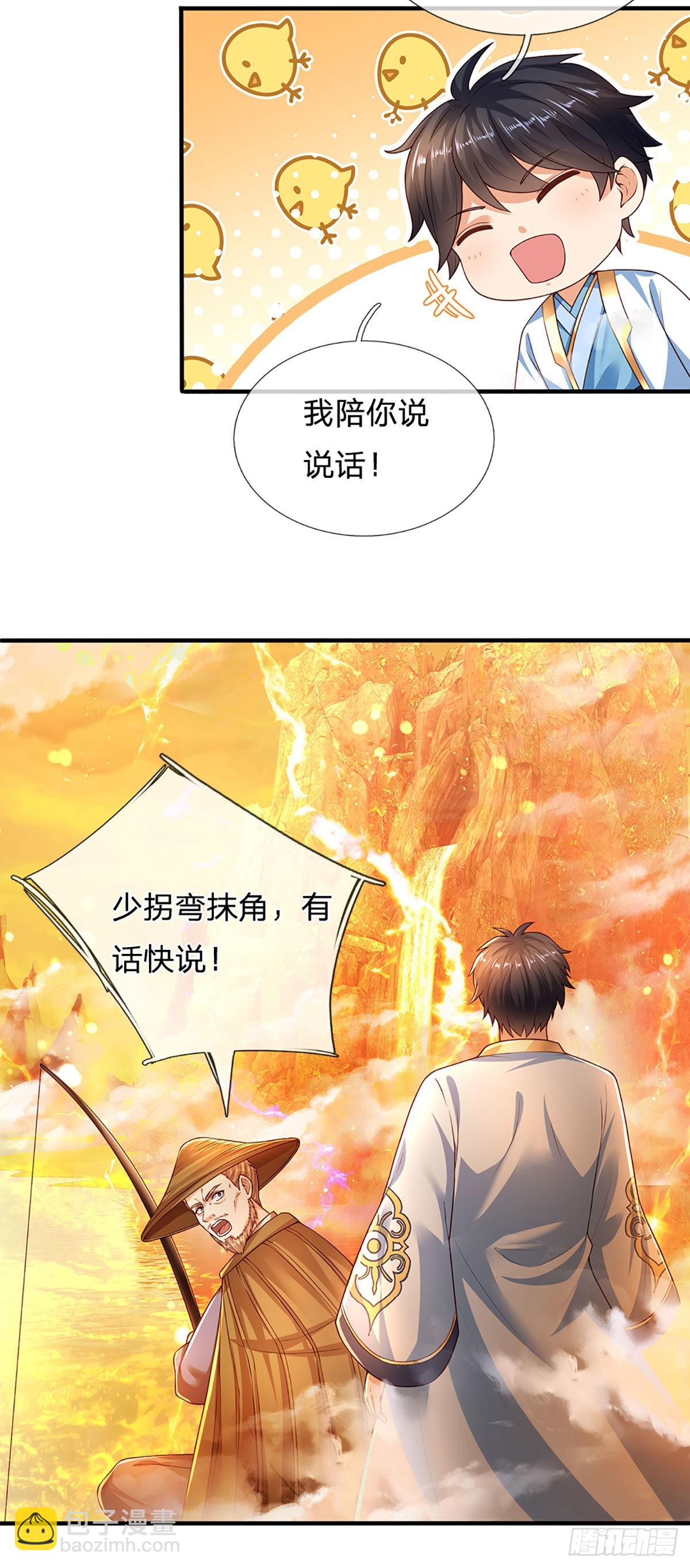 第178话 你到底是谁？12