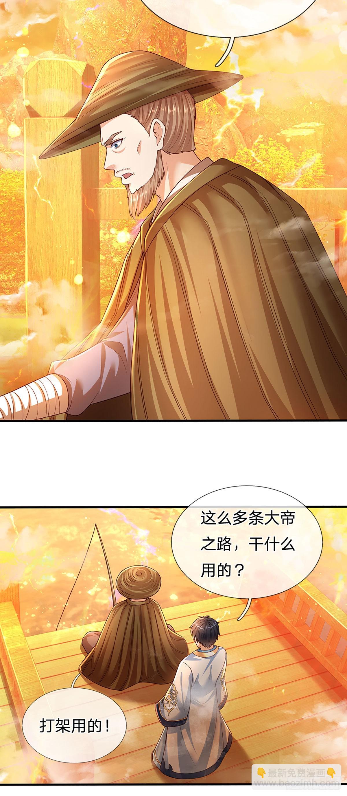 第178话 你到底是谁？14
