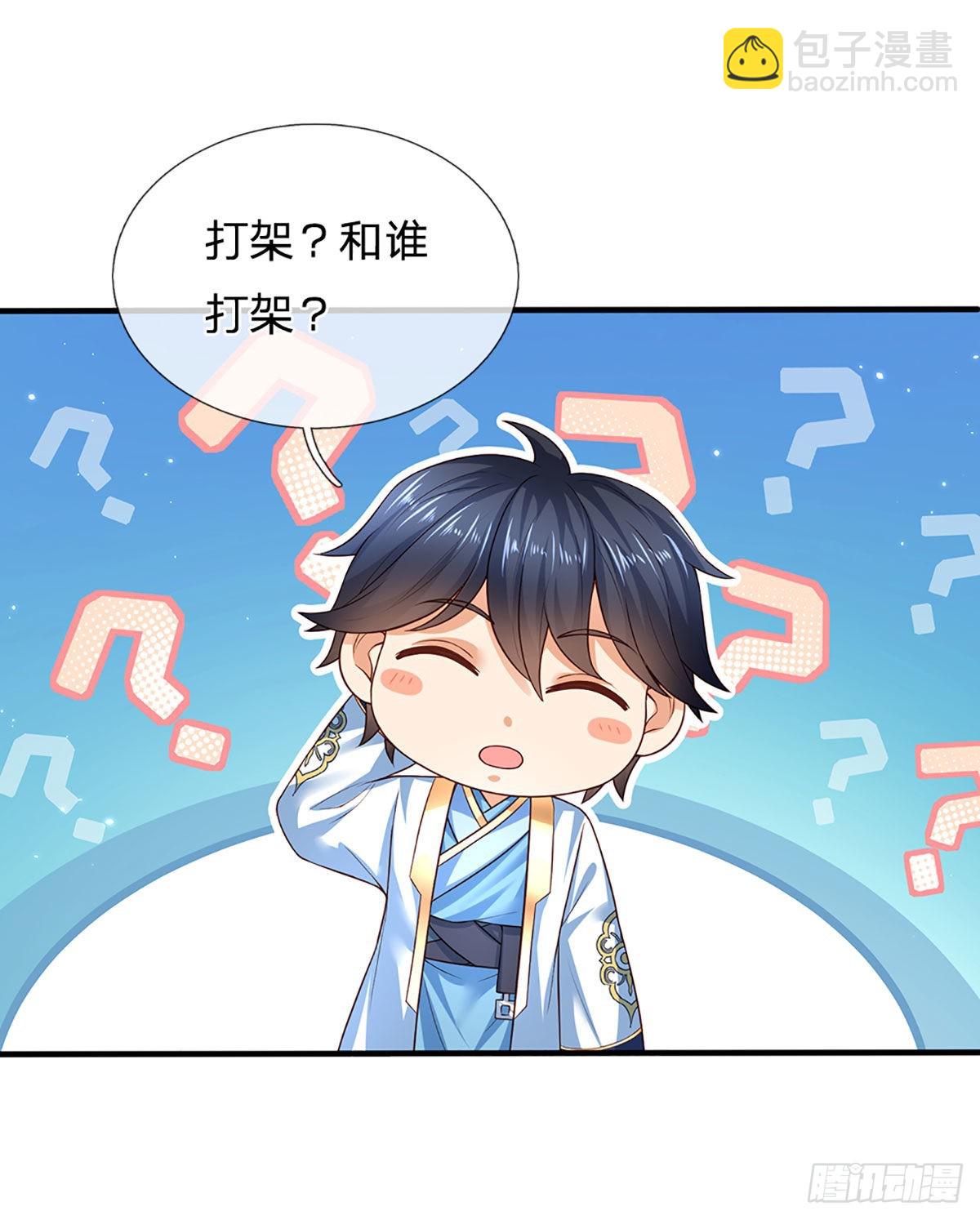 第178话 你到底是谁？15