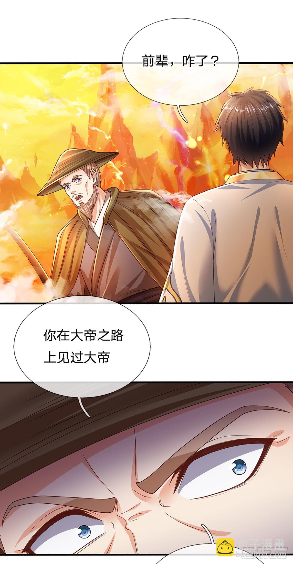 第178话 你到底是谁？17