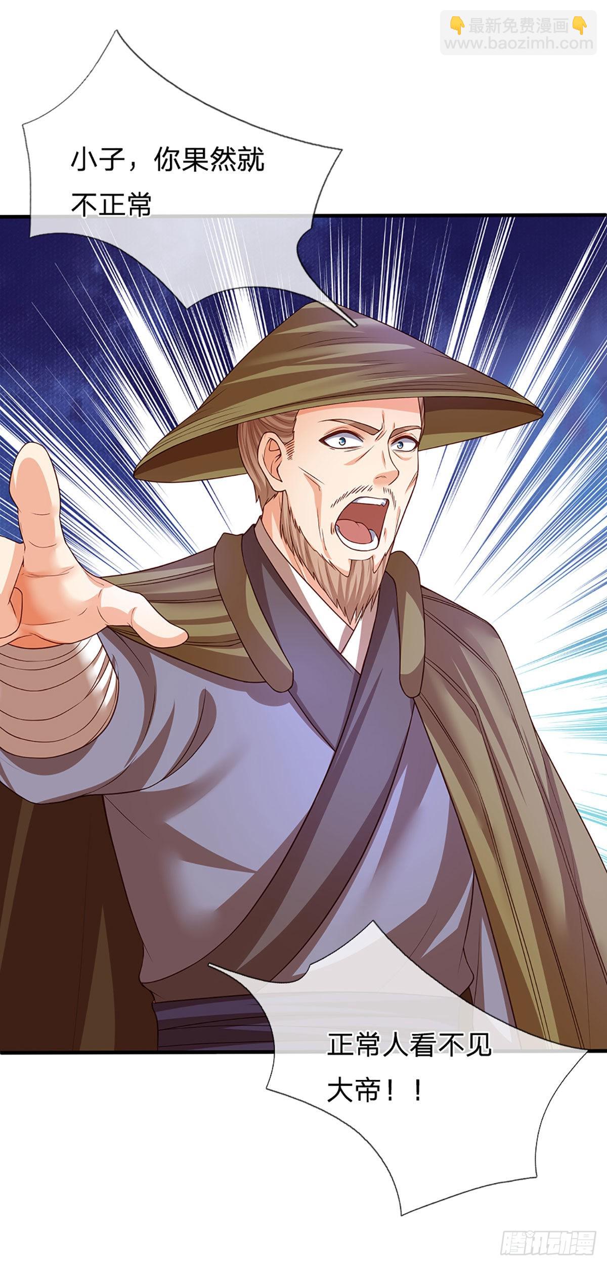 第178话 你到底是谁？19
