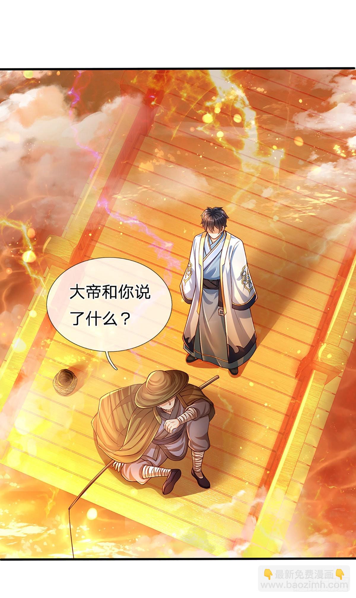 第178话 你到底是谁？20
