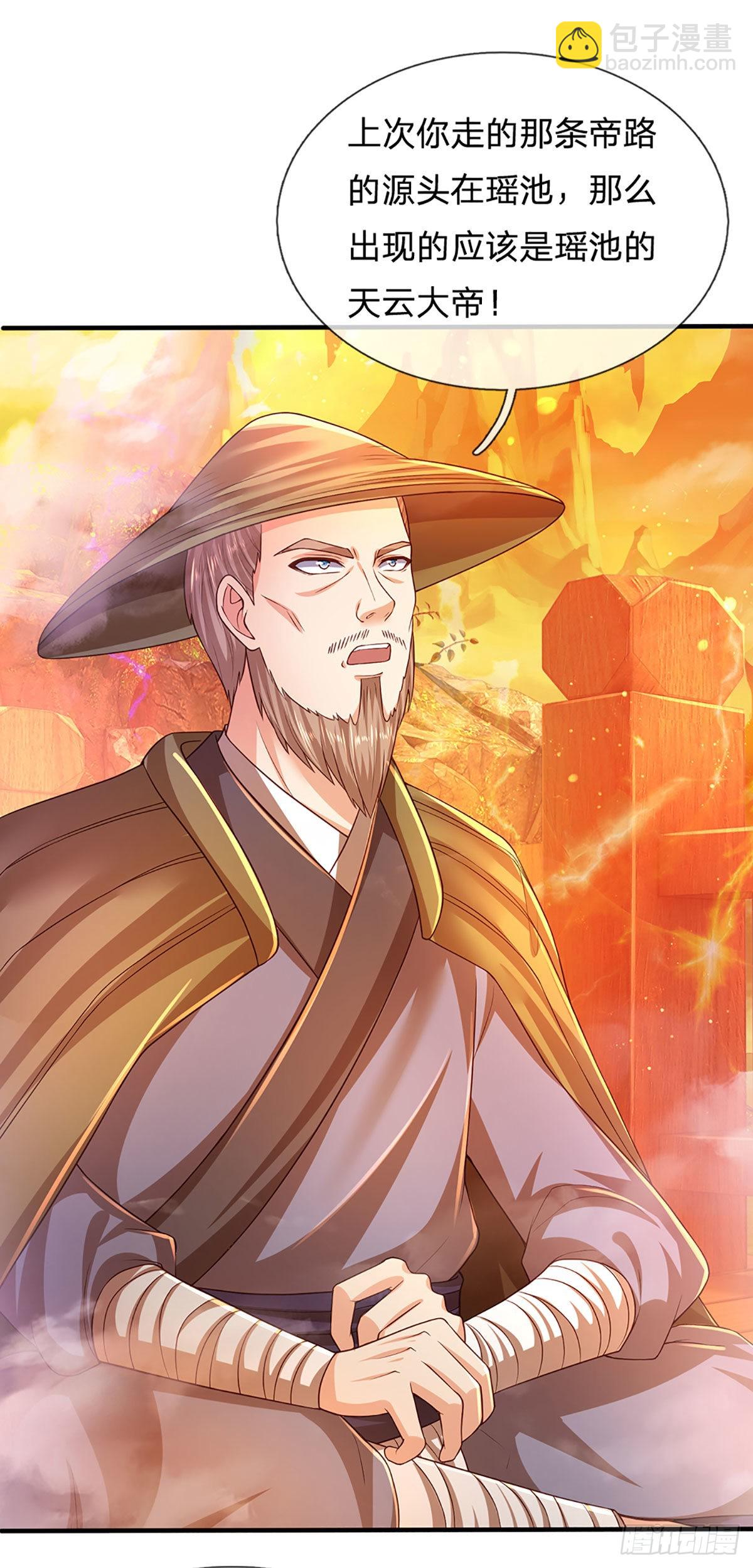 第178话 你到底是谁？22