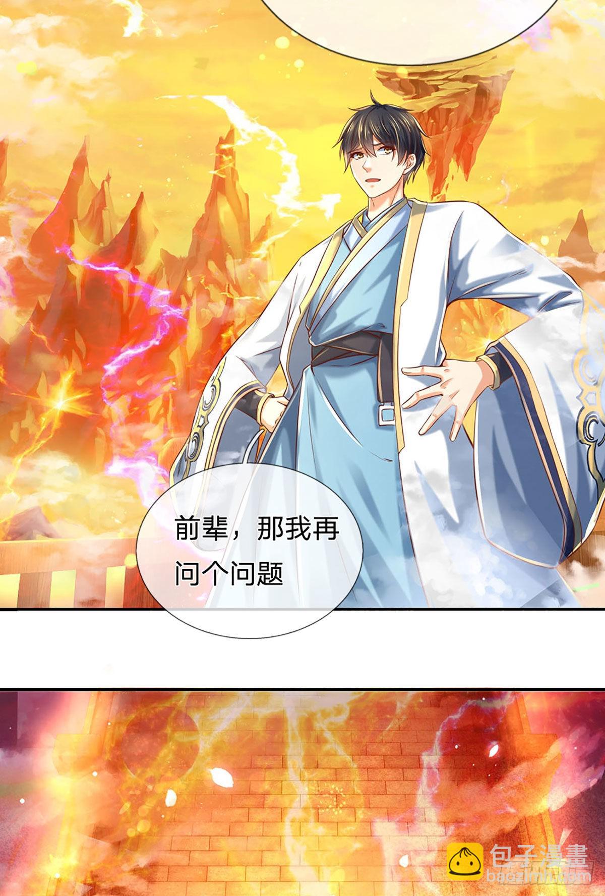 第178话 你到底是谁？26