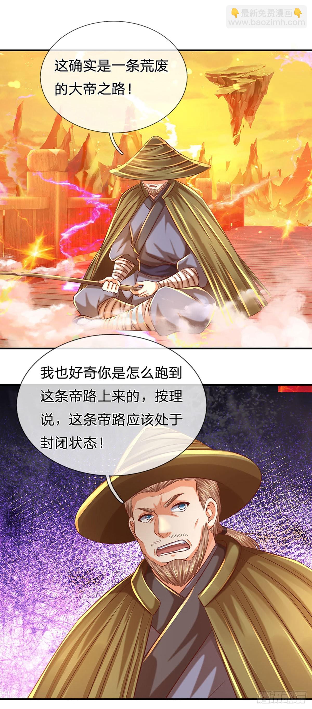 第178话 你到底是谁？28