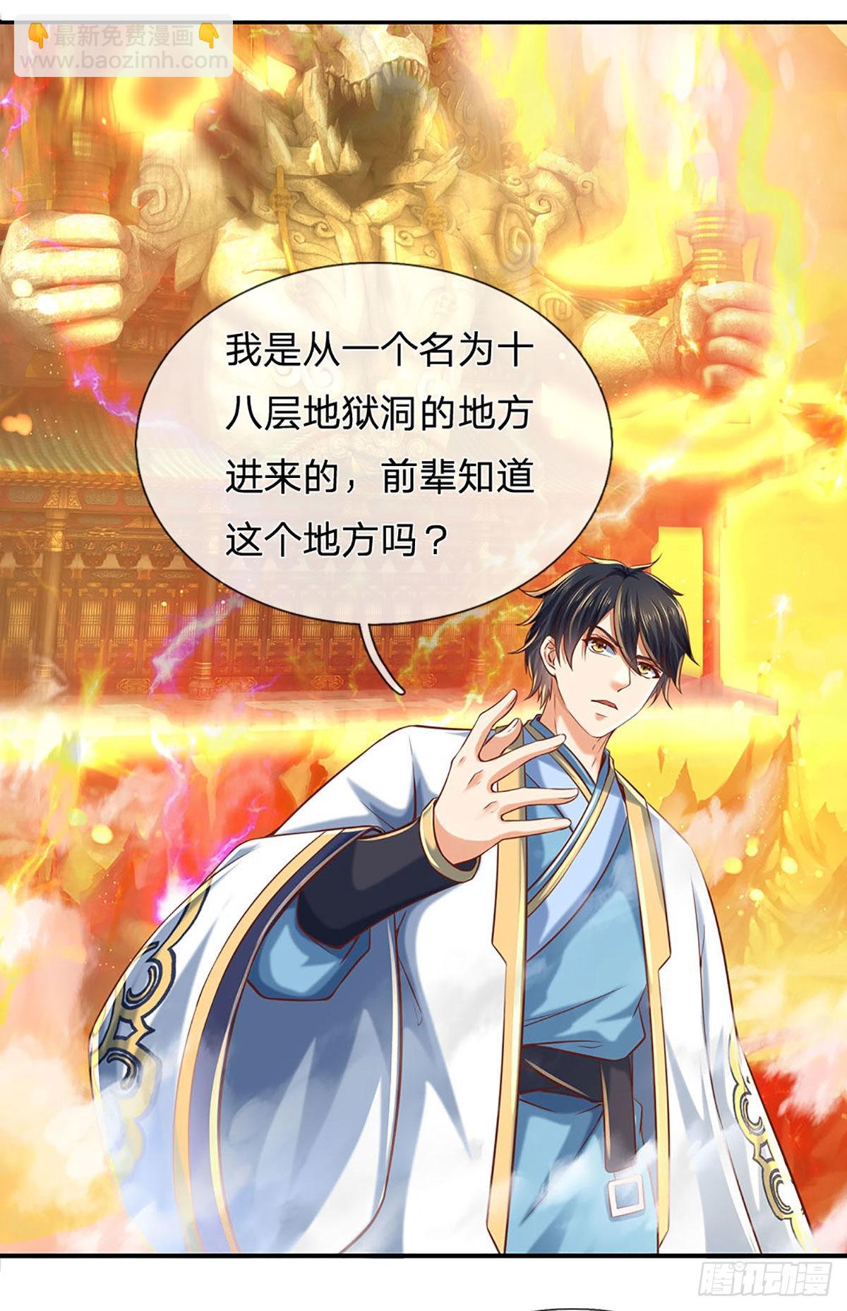 第178话 你到底是谁？29